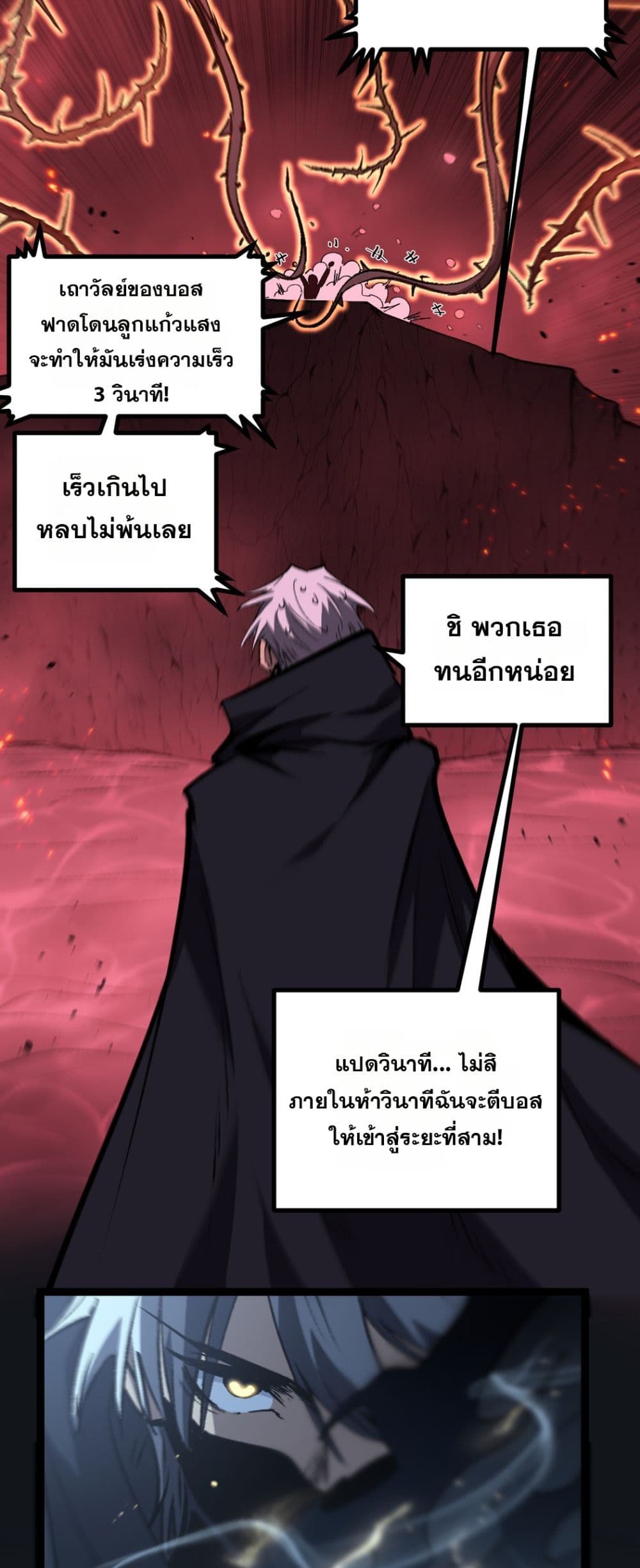 God-level Assassin, I’m the Shadow page 9