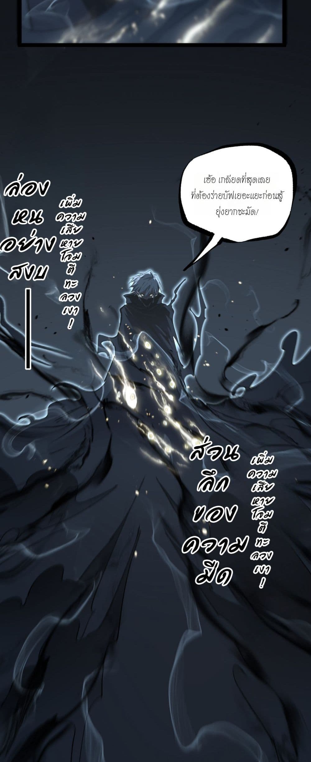 God-level Assassin, I’m the Shadow page 10