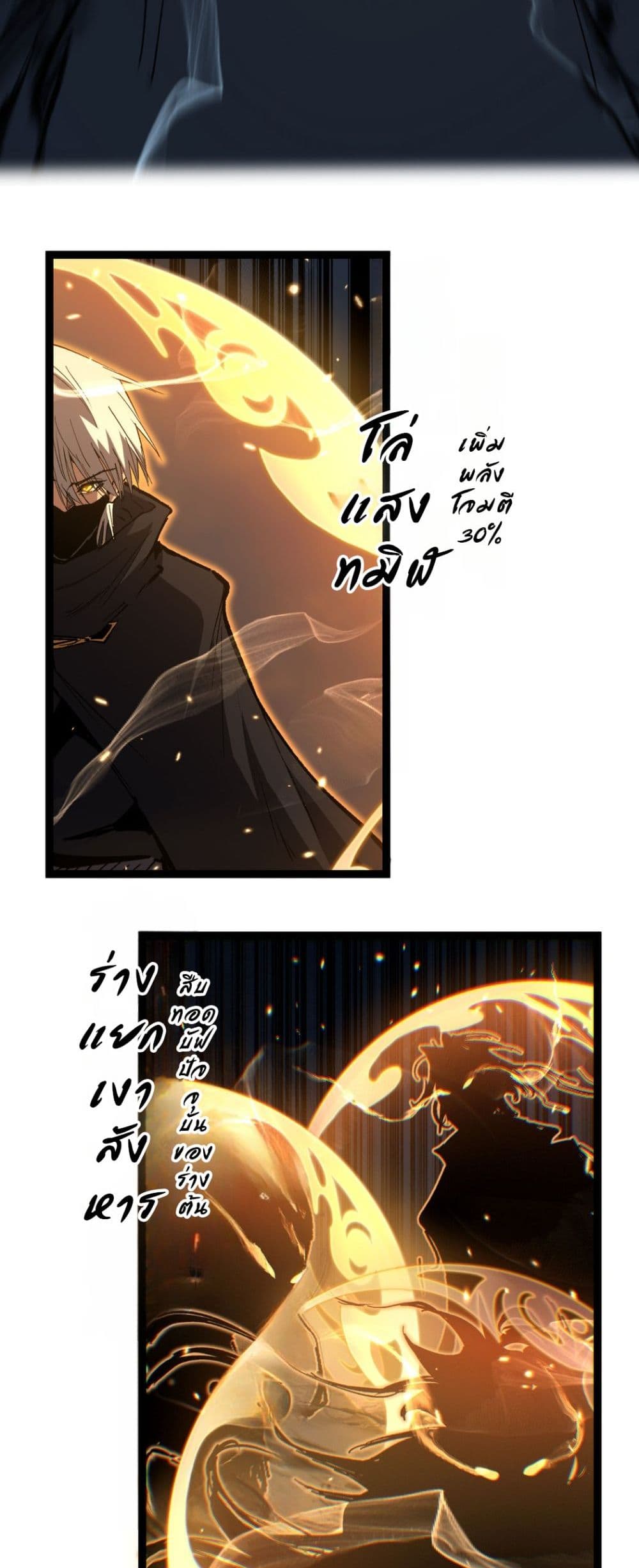 God-level Assassin, I’m the Shadow page 11