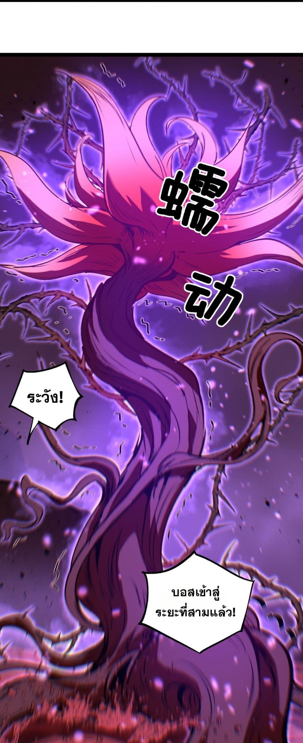 God-level Assassin, I’m the Shadow page 18