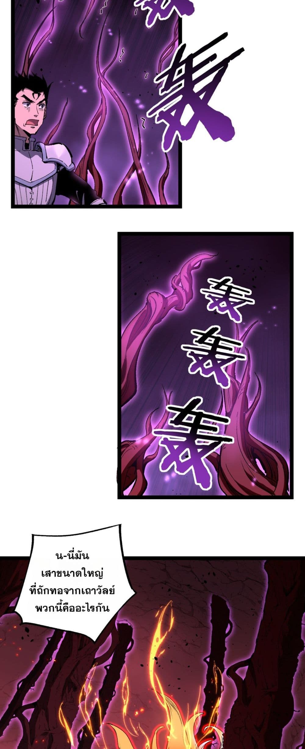 God-level Assassin, I’m the Shadow page 20