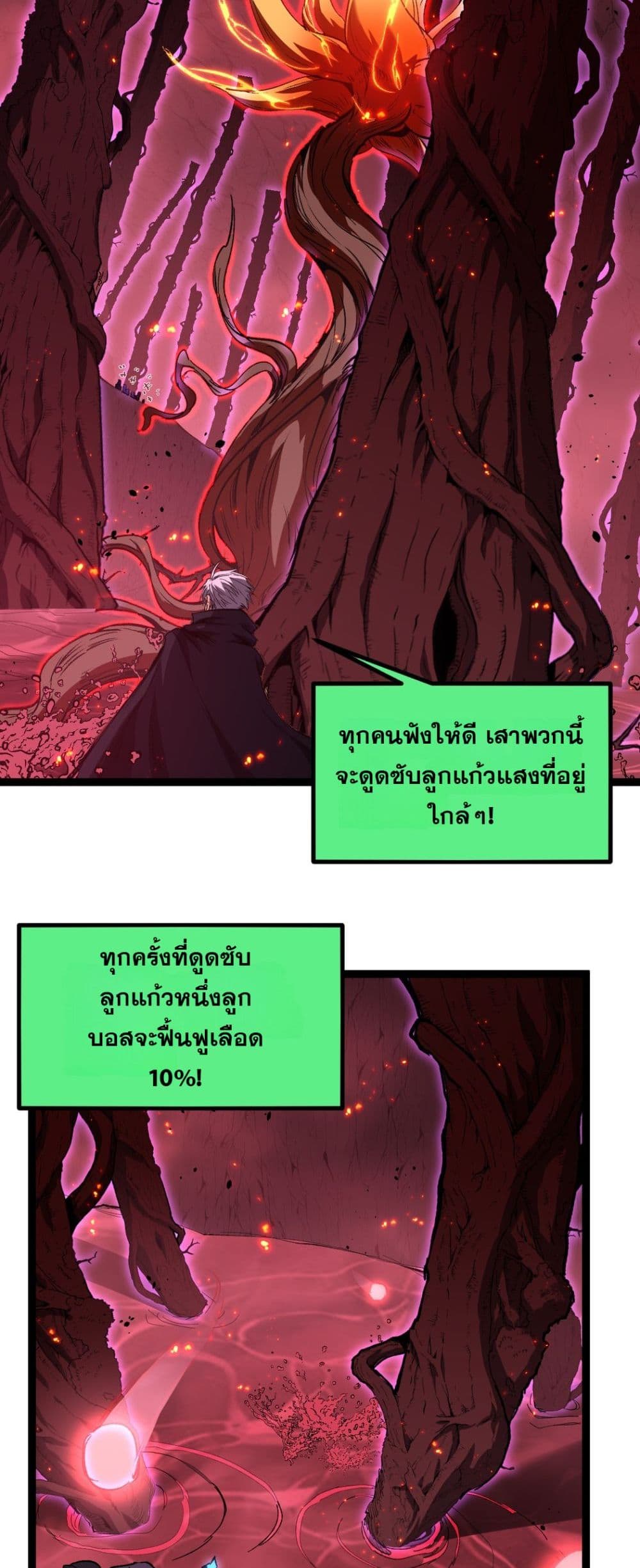 God-level Assassin, I’m the Shadow page 21