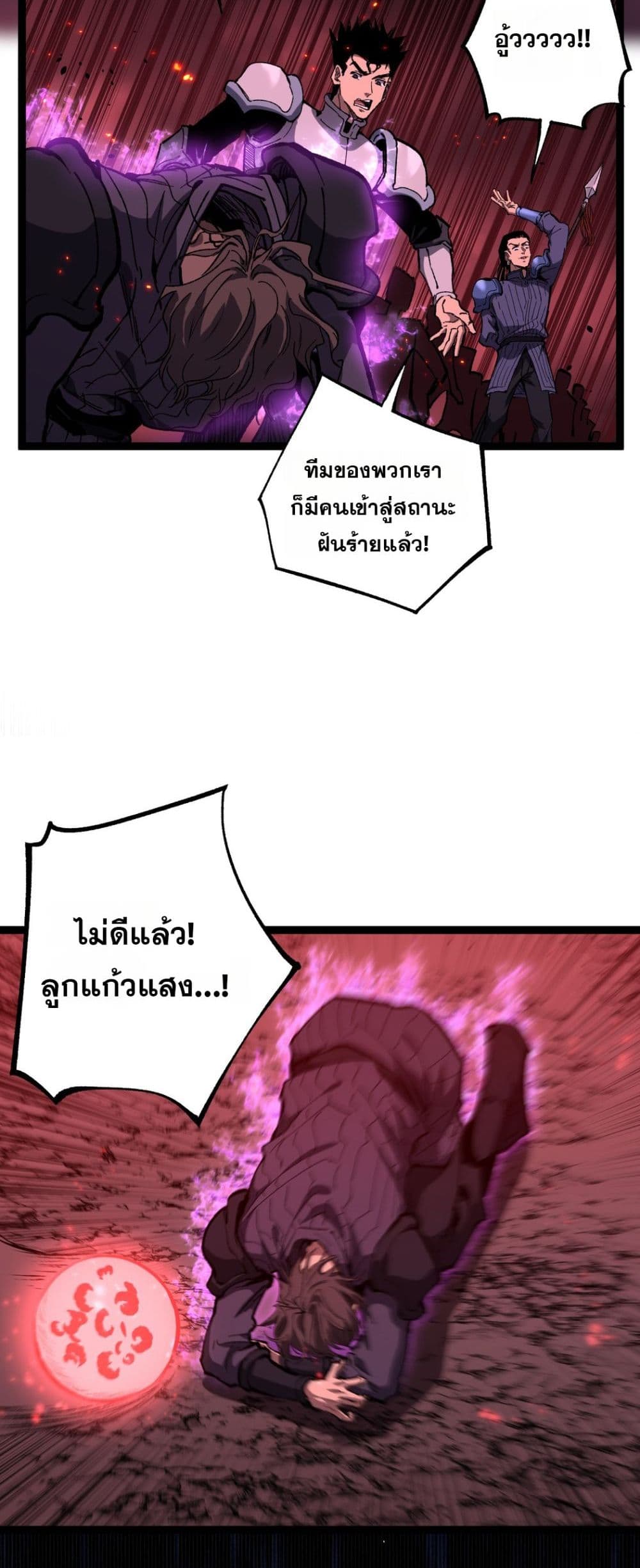 God-level Assassin, I’m the Shadow page 25