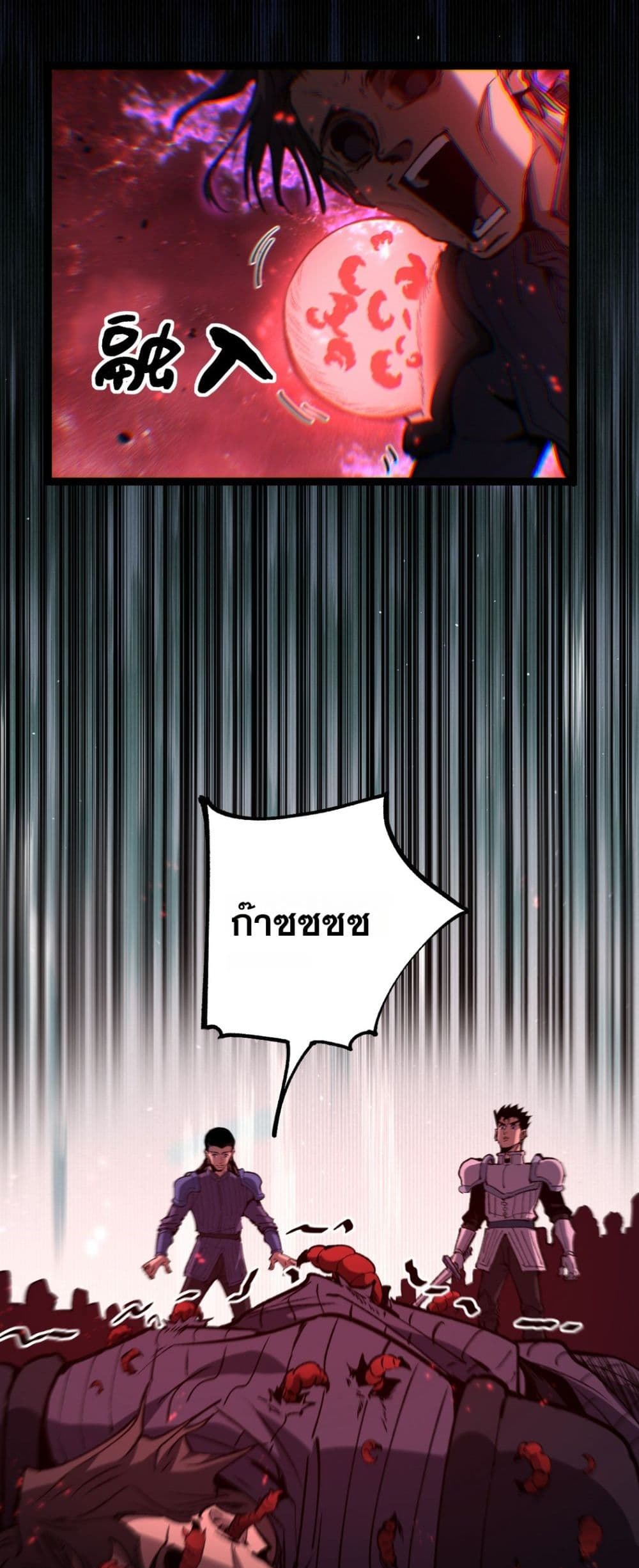God-level Assassin, I’m the Shadow page 26
