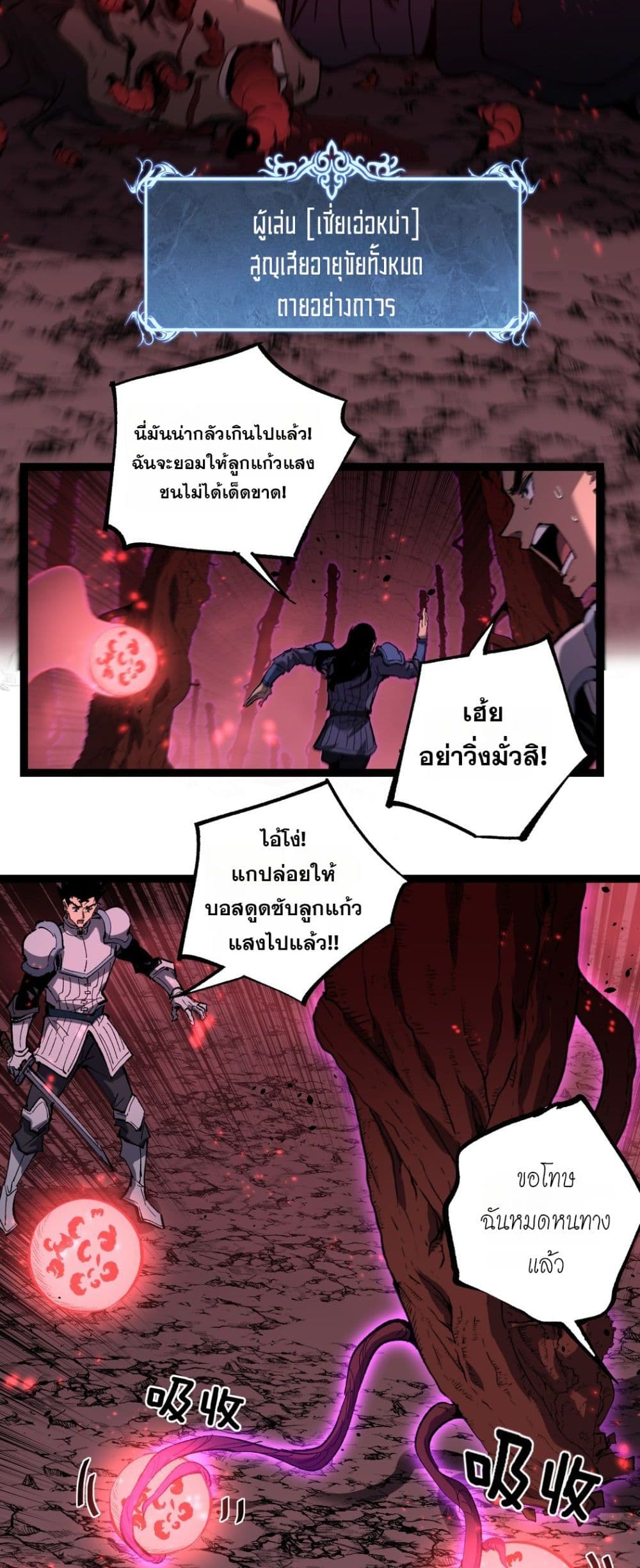 God-level Assassin, I’m the Shadow page 27