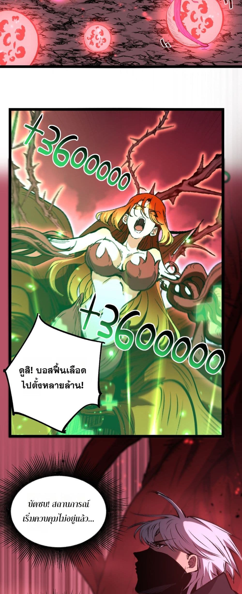 God-level Assassin, I’m the Shadow page 28