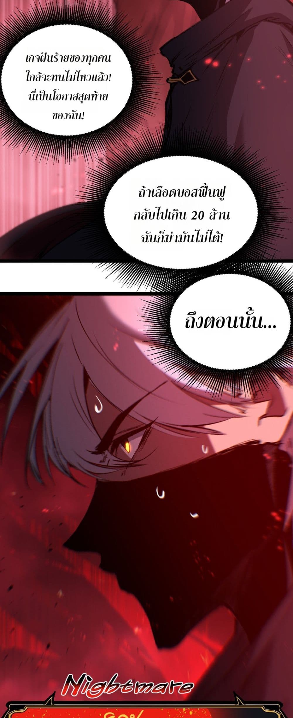 God-level Assassin, I’m the Shadow page 29