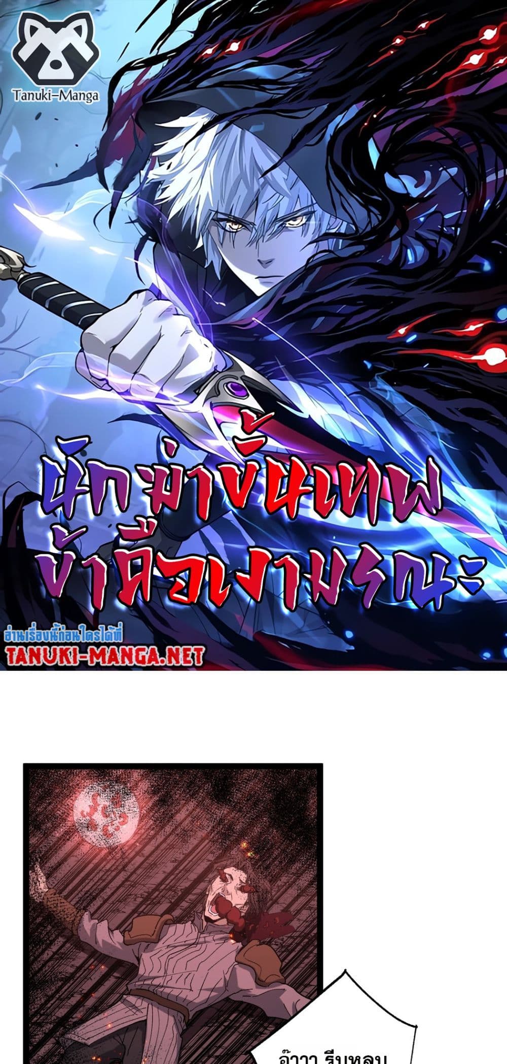 God-level Assassin, I’m the Shadow page 1