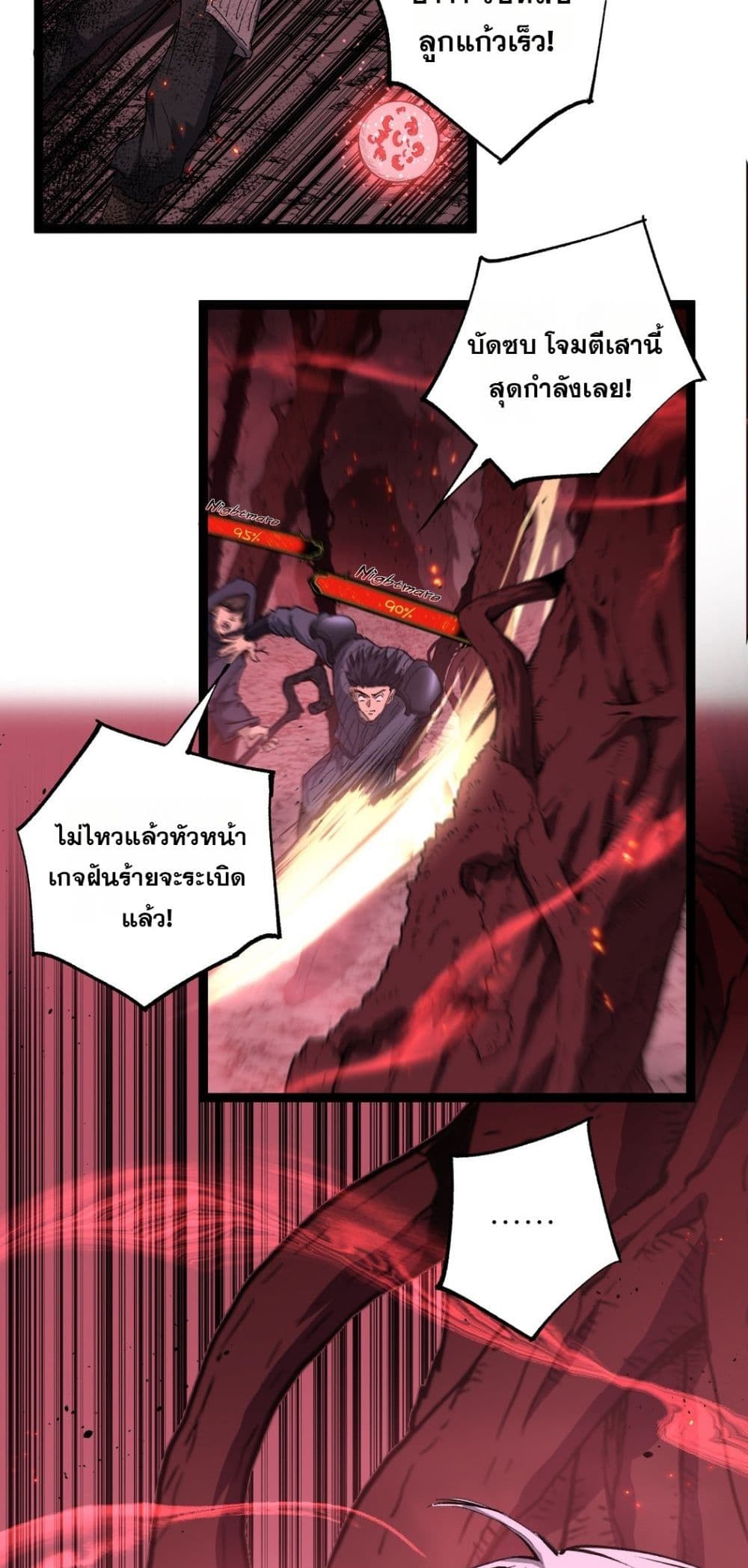 God-level Assassin, I’m the Shadow page 2