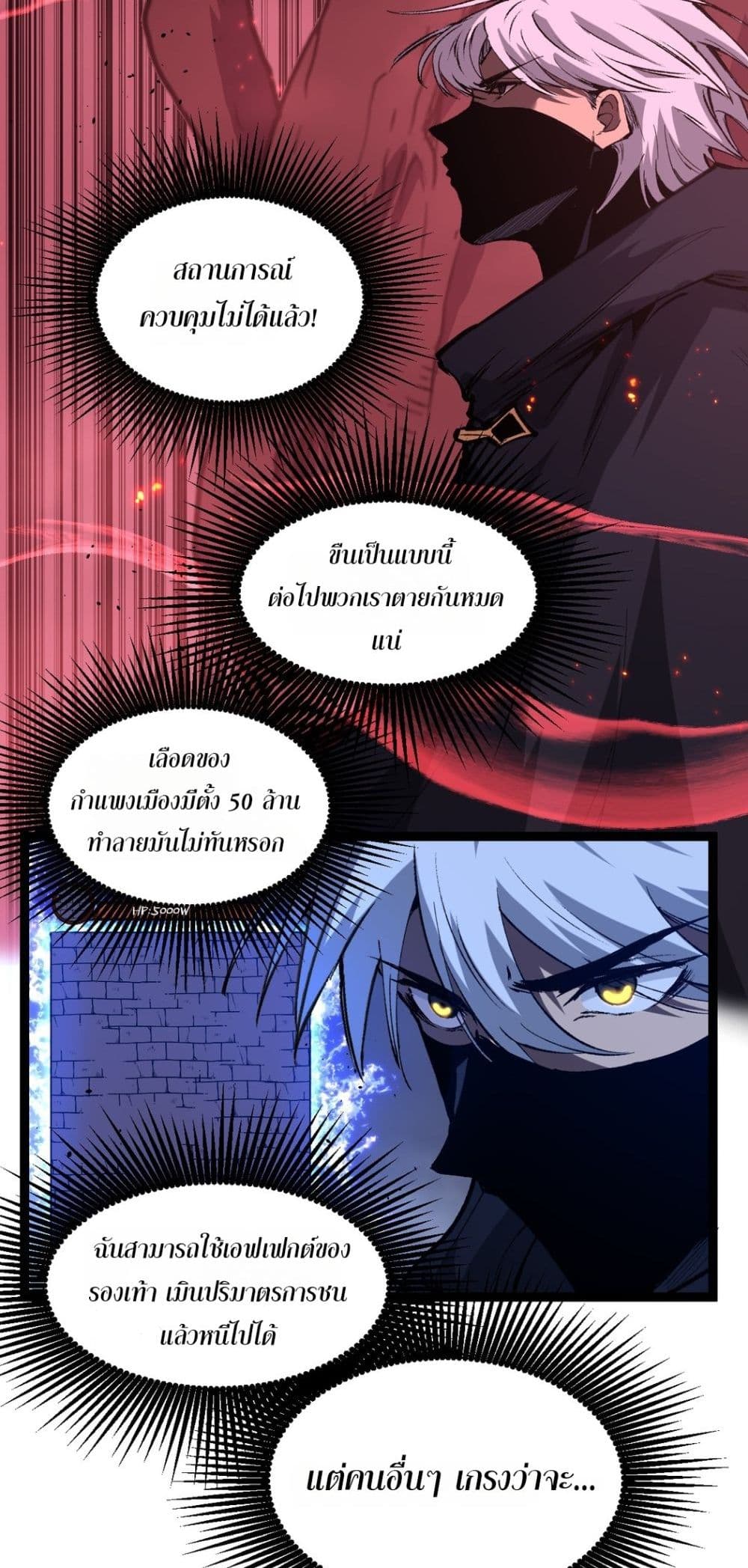 God-level Assassin, I’m the Shadow page 3