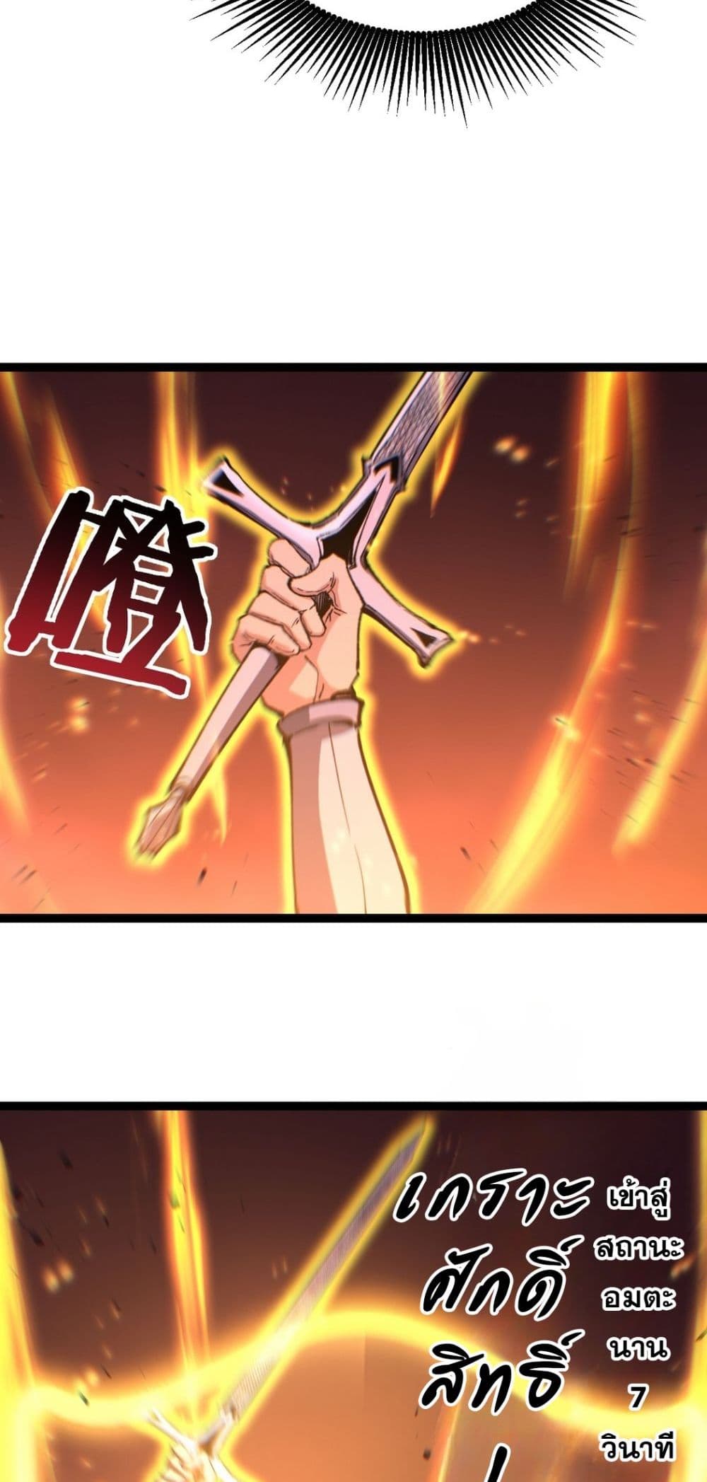 God-level Assassin, I’m the Shadow page 4