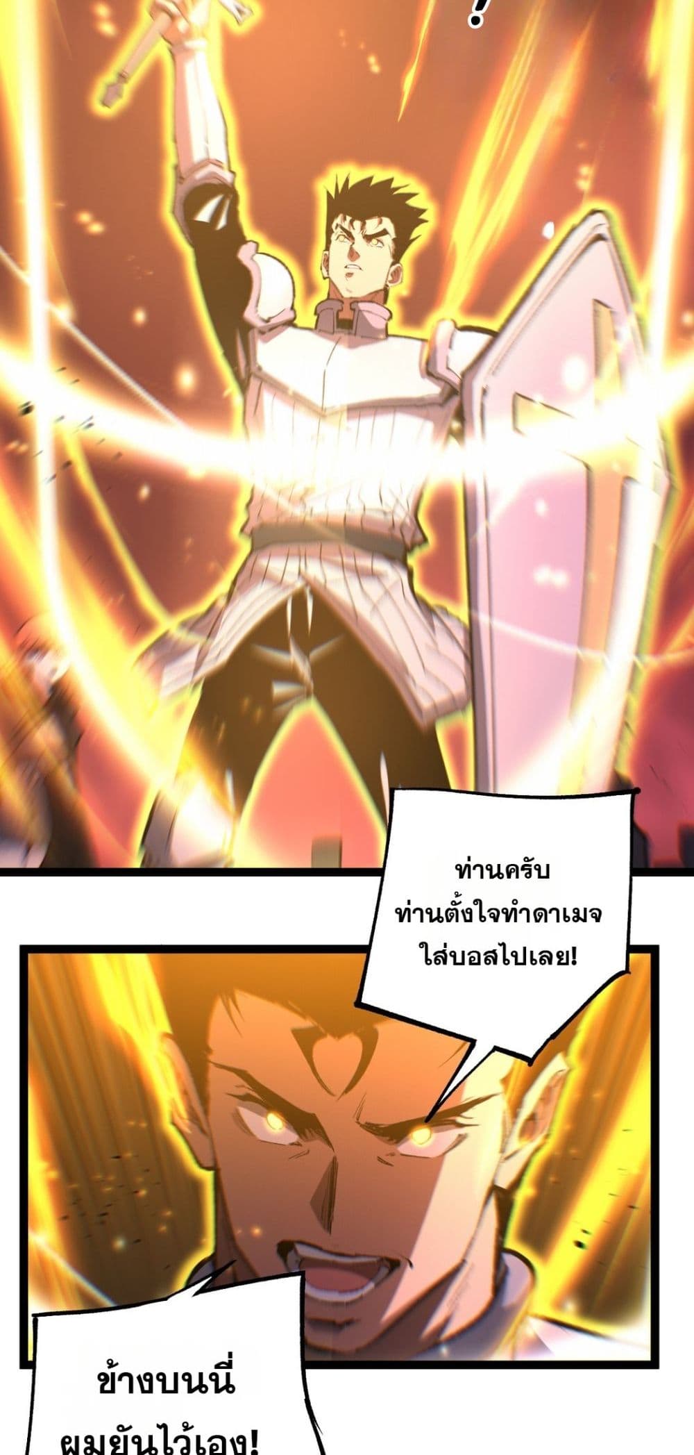 God-level Assassin, I’m the Shadow page 5