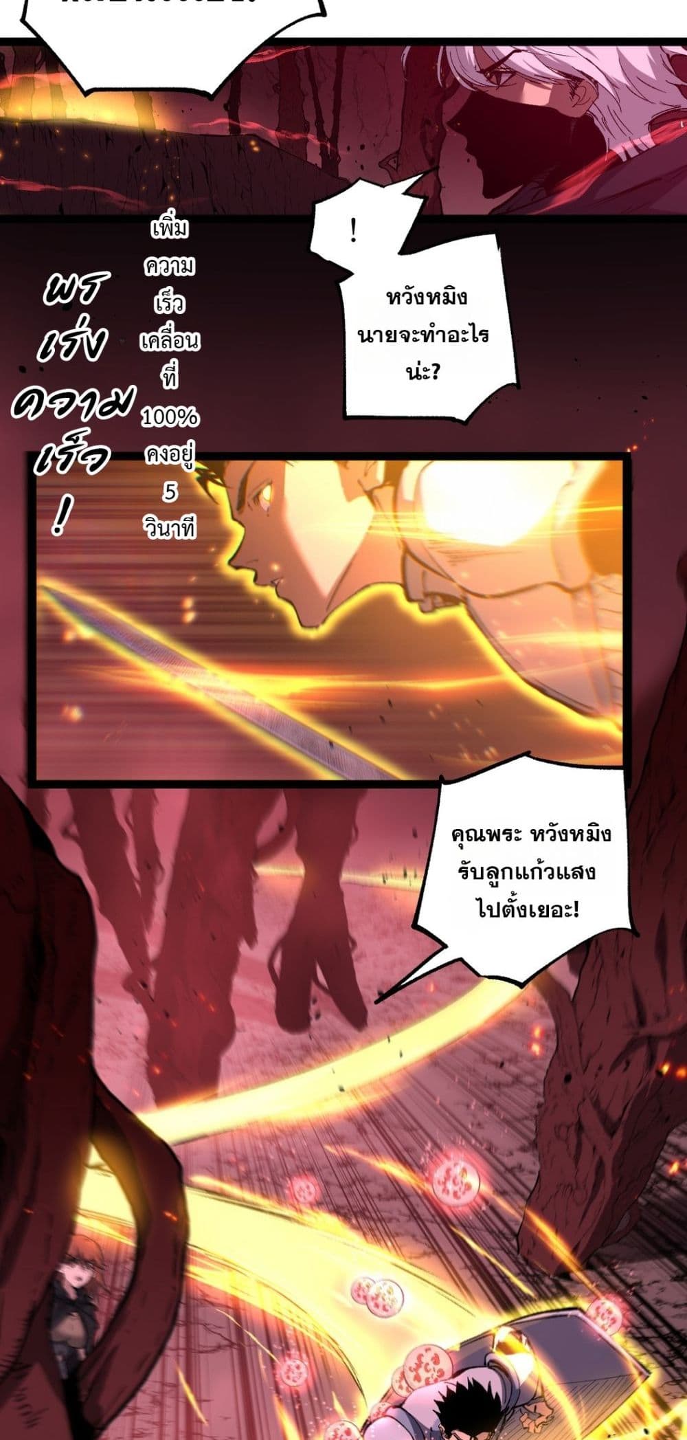God-level Assassin, I’m the Shadow page 6