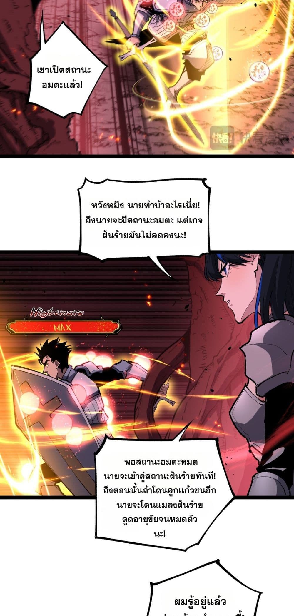 God-level Assassin, I’m the Shadow page 7