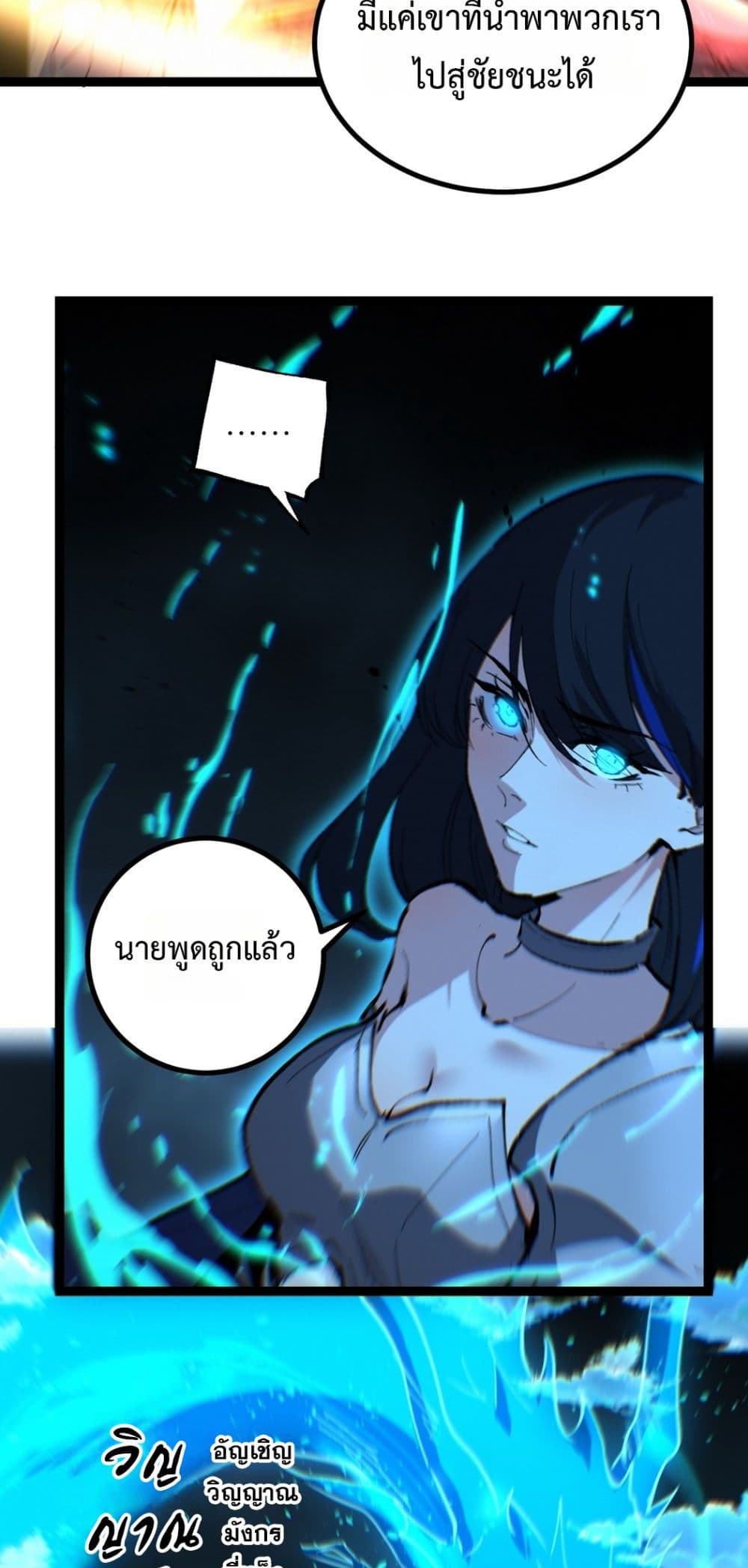 God-level Assassin, I’m the Shadow page 9