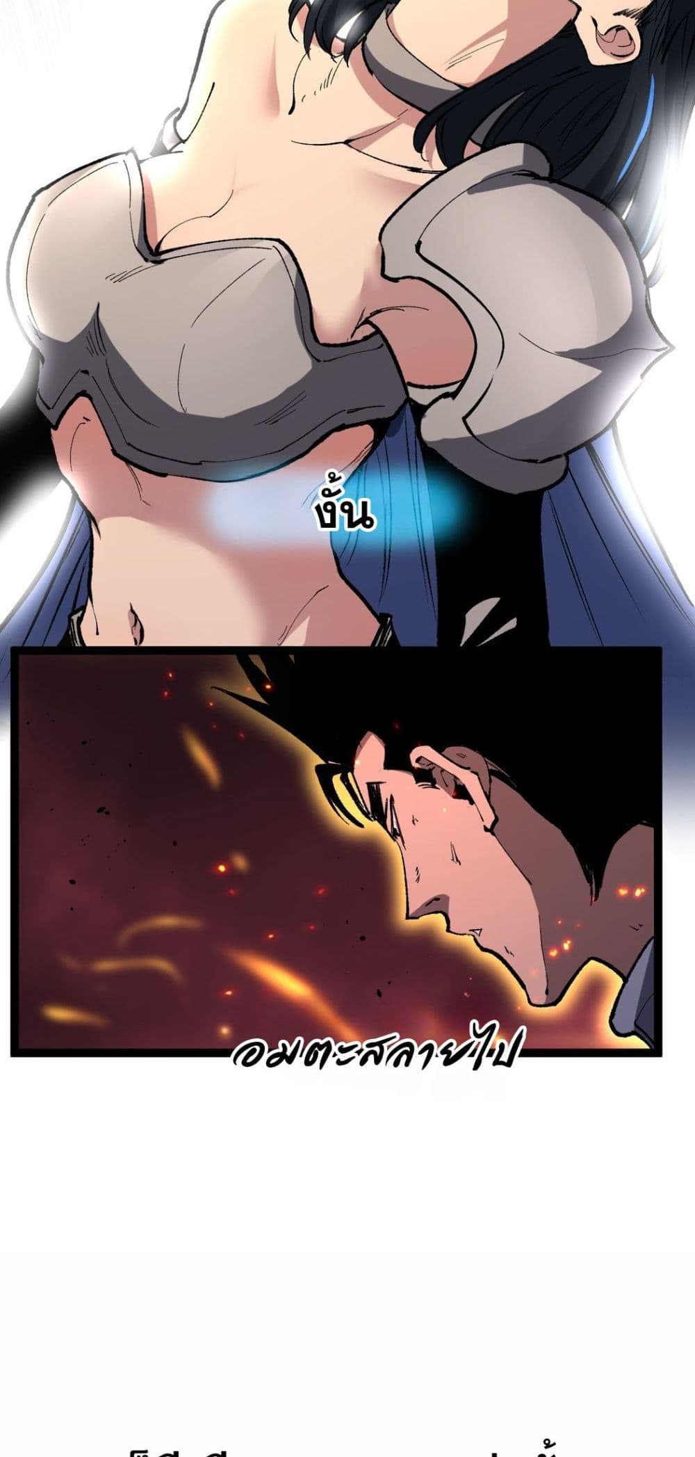God-level Assassin, I’m the Shadow page 12