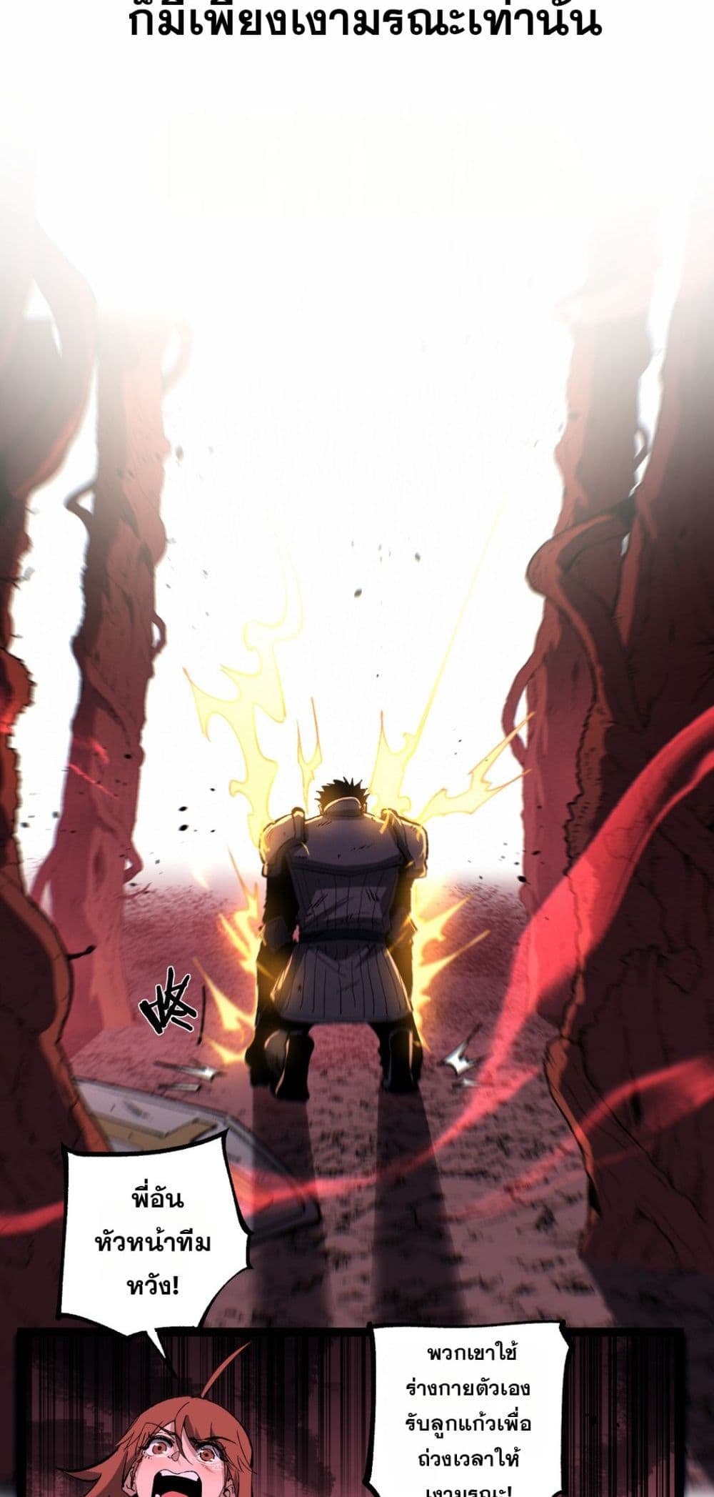 God-level Assassin, I’m the Shadow page 13