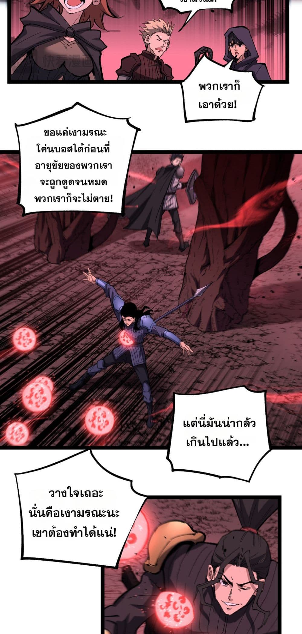 God-level Assassin, I’m the Shadow page 14