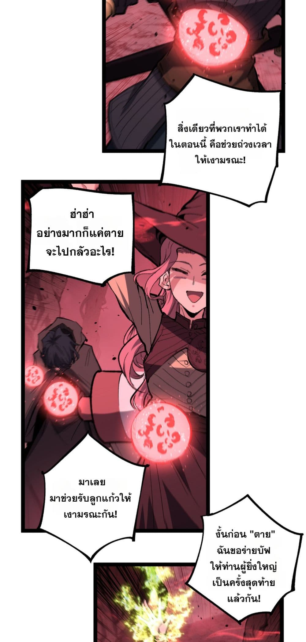 God-level Assassin, I’m the Shadow page 15