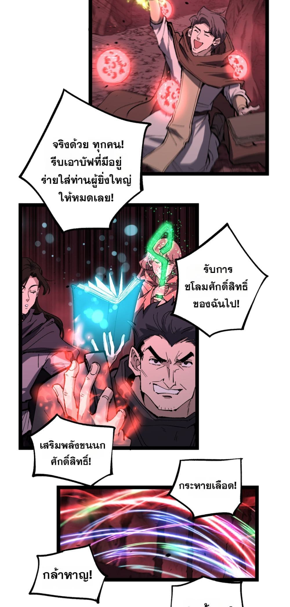God-level Assassin, I’m the Shadow page 16