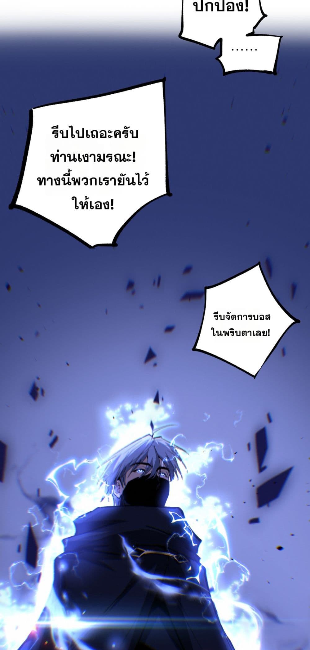 God-level Assassin, I’m the Shadow page 17