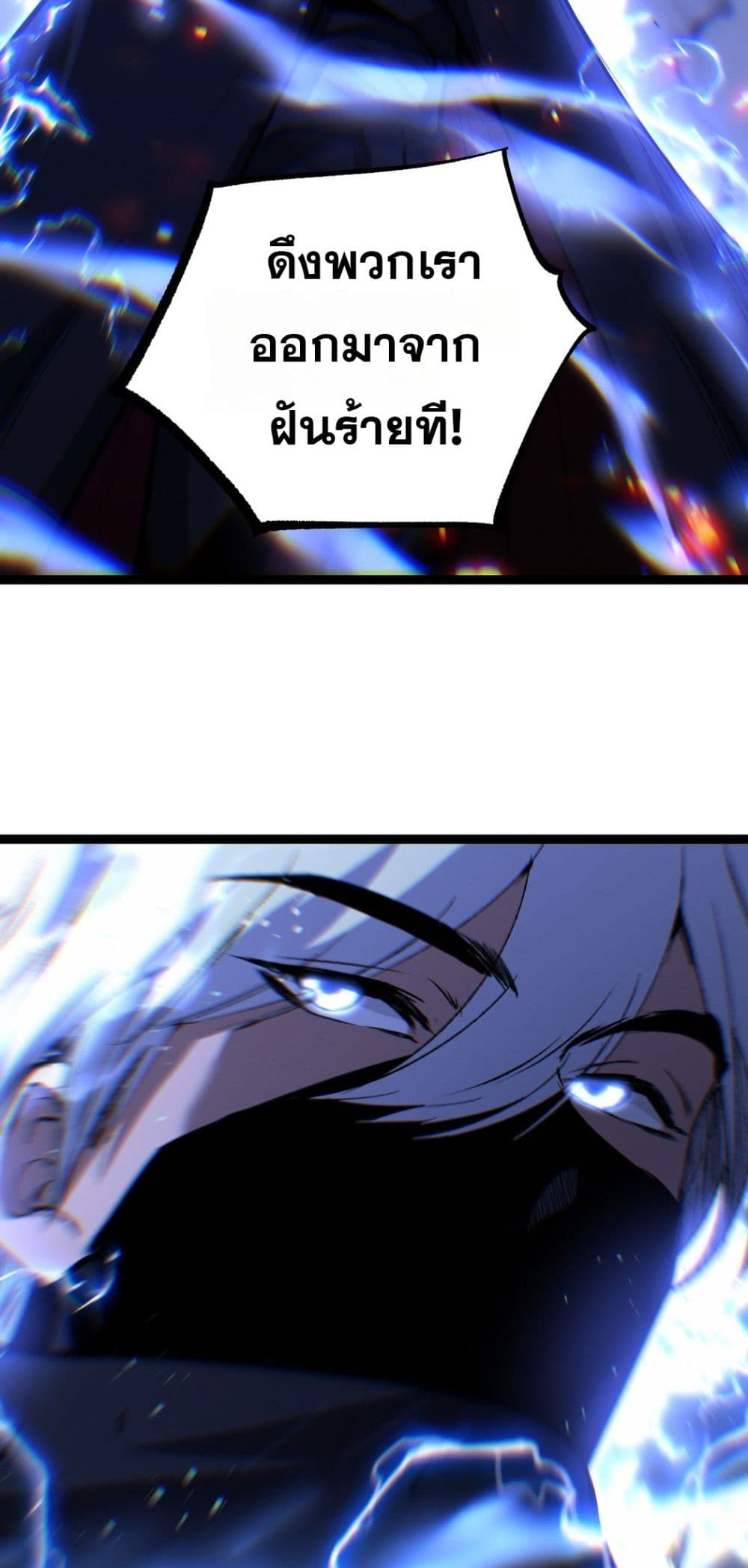 God-level Assassin, I’m the Shadow page 18