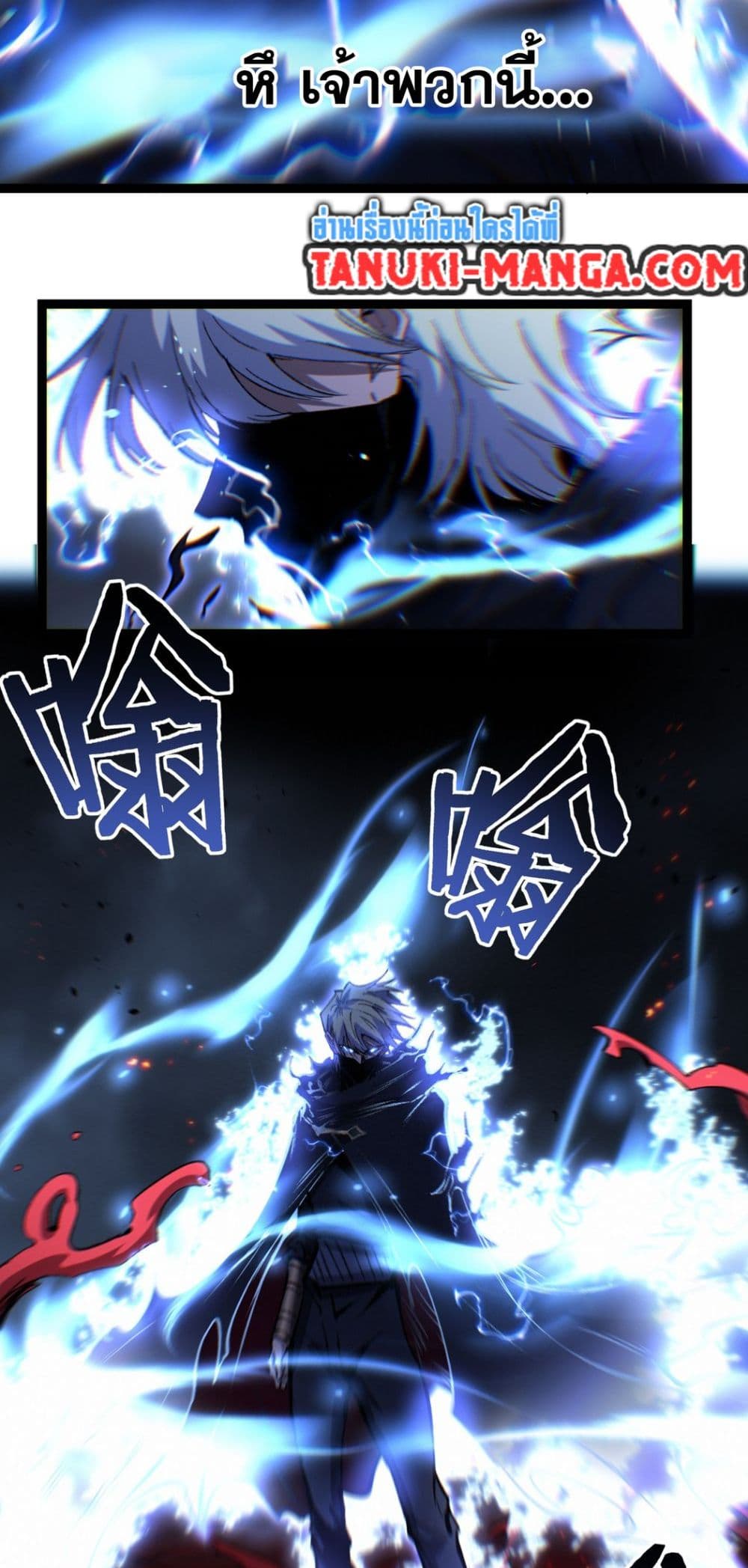 God-level Assassin, I’m the Shadow page 19