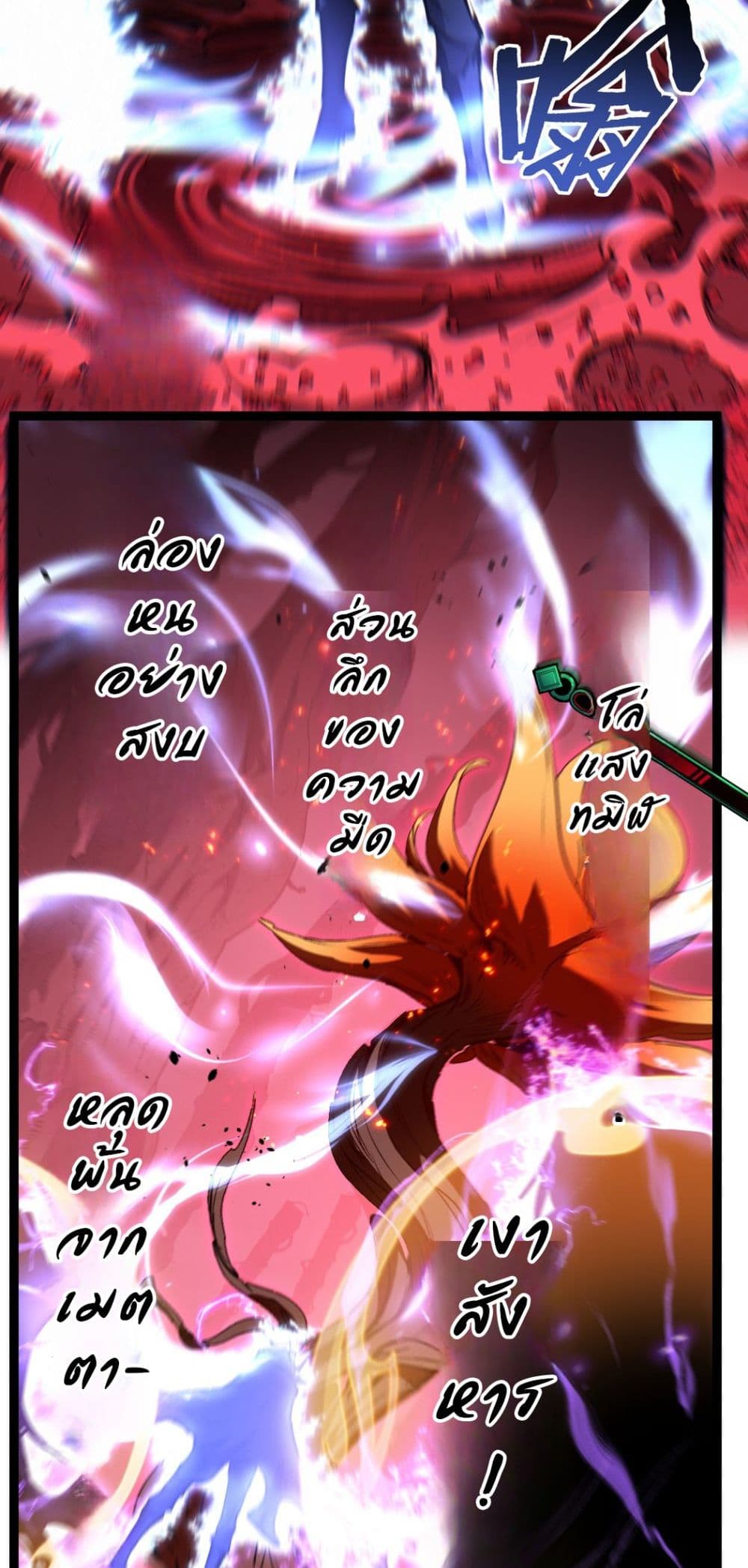 God-level Assassin, I’m the Shadow page 20