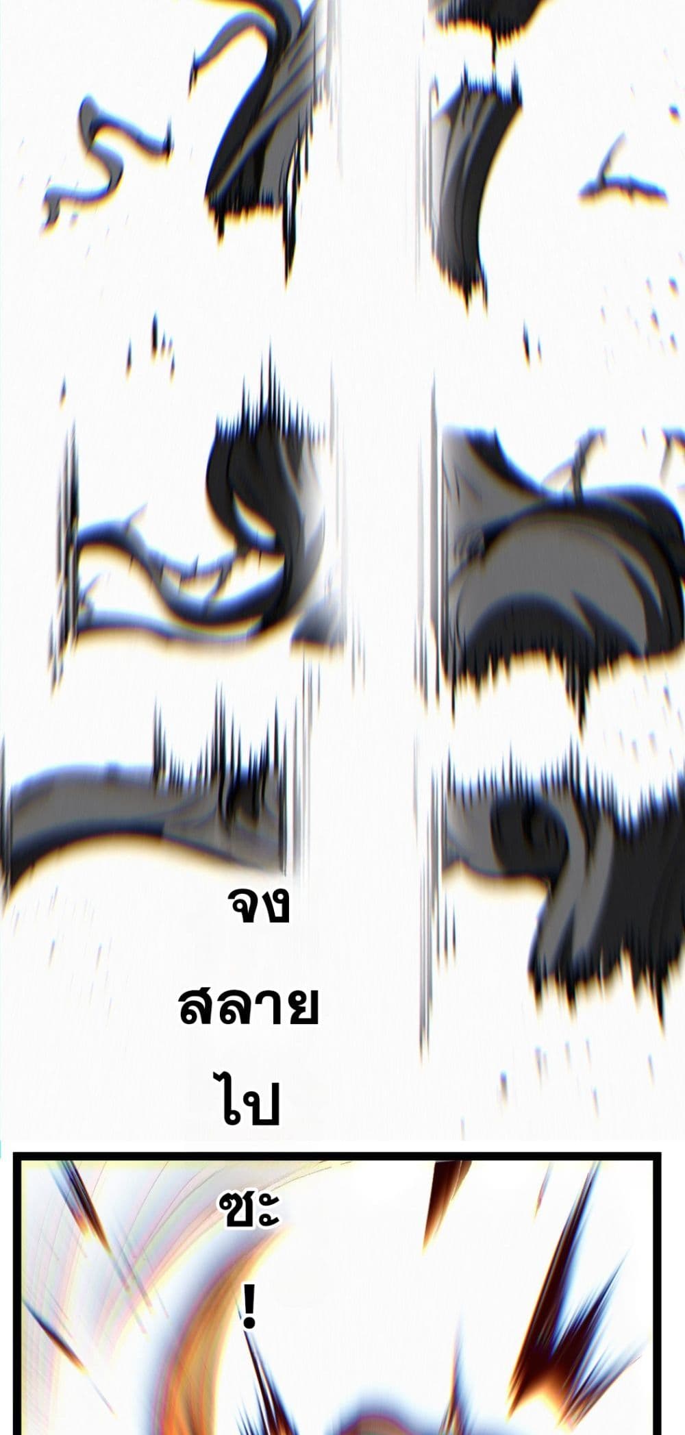 God-level Assassin, I’m the Shadow page 28