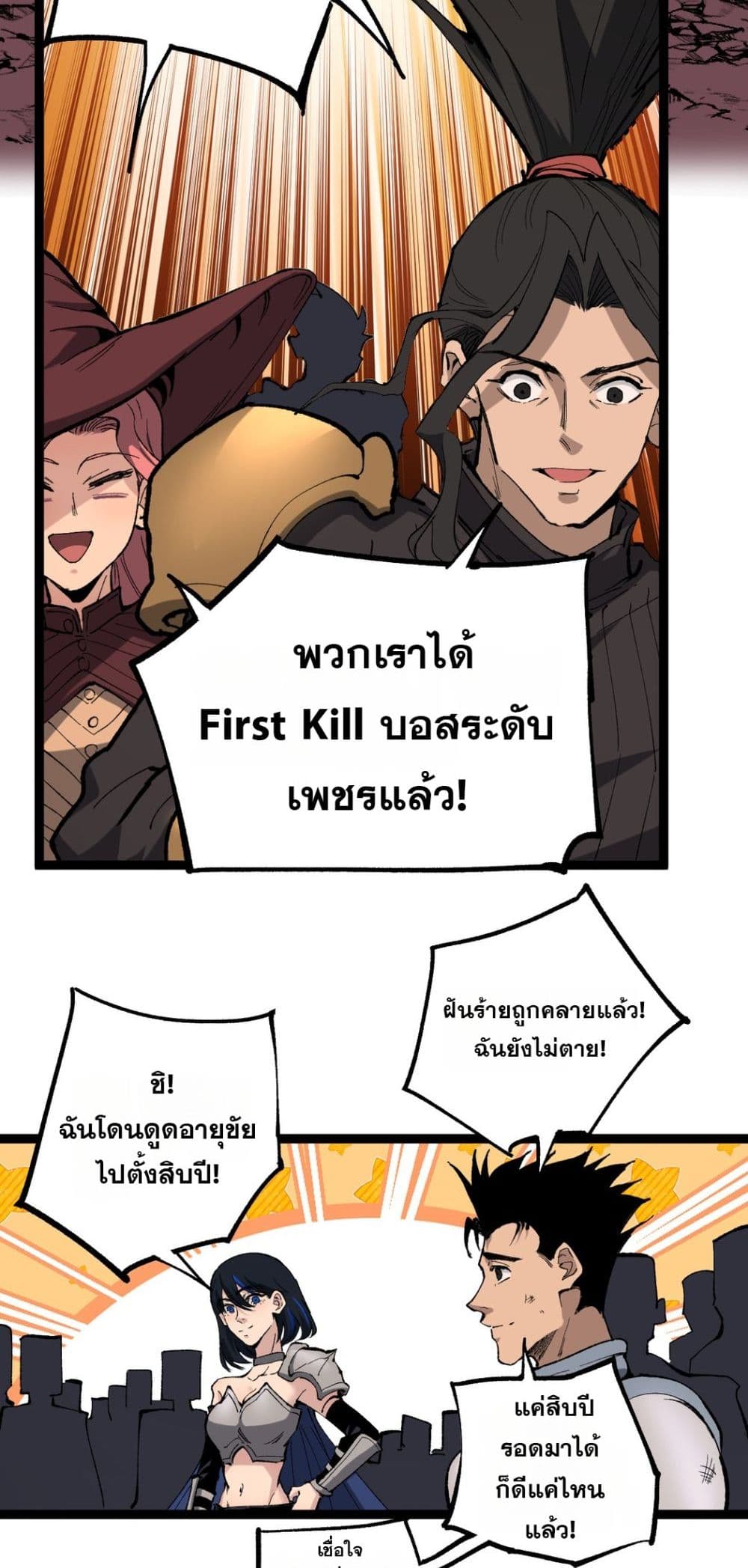 God-level Assassin, I’m the Shadow page 33