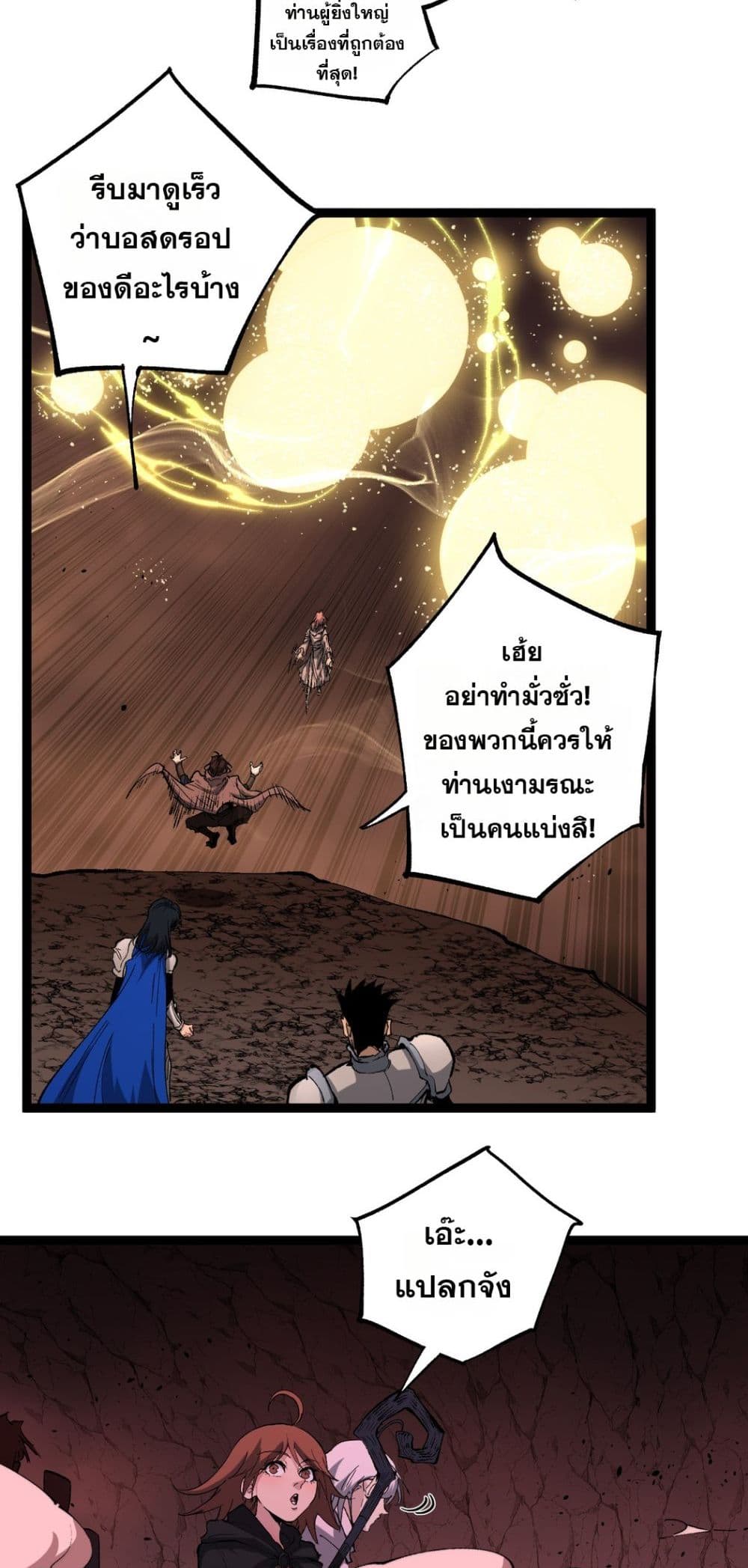 God-level Assassin, I’m the Shadow page 34