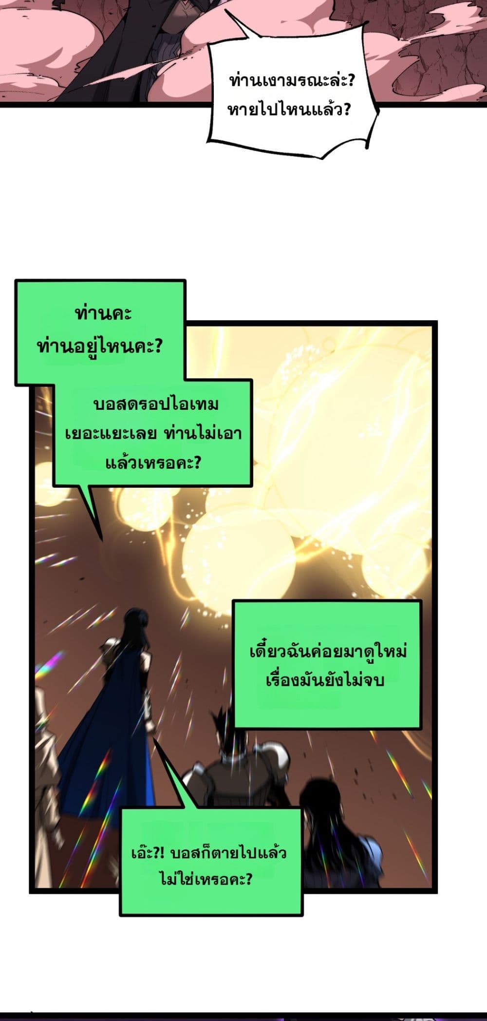 God-level Assassin, I’m the Shadow page 35
