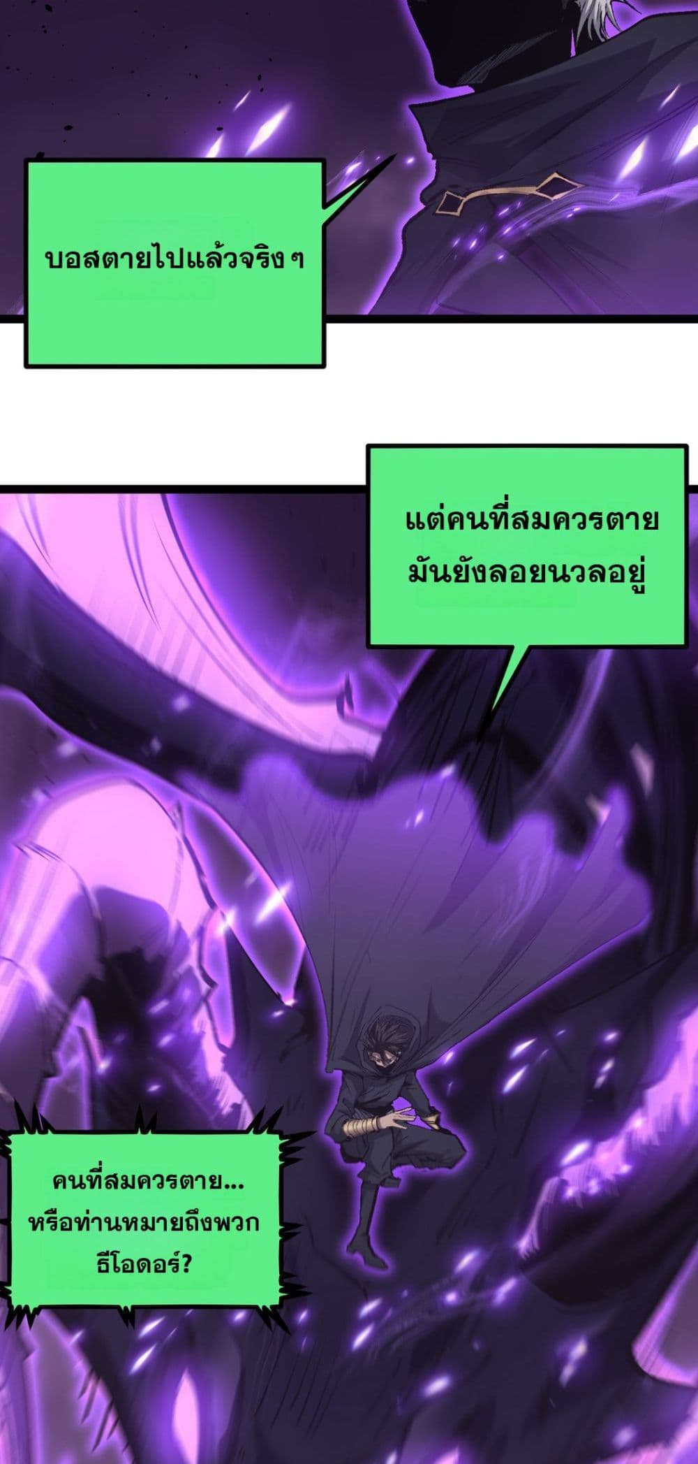 God-level Assassin, I’m the Shadow page 36