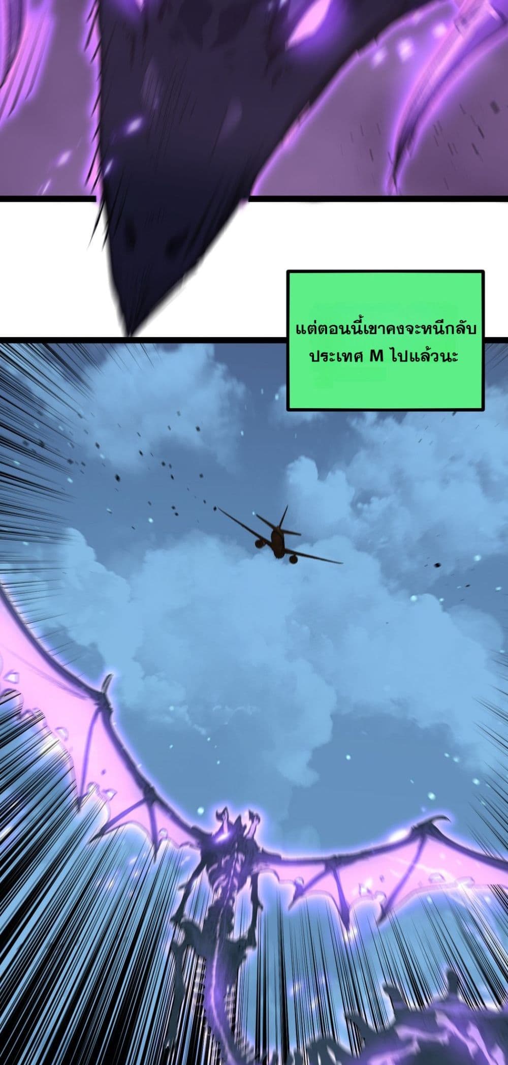 God-level Assassin, I’m the Shadow page 37