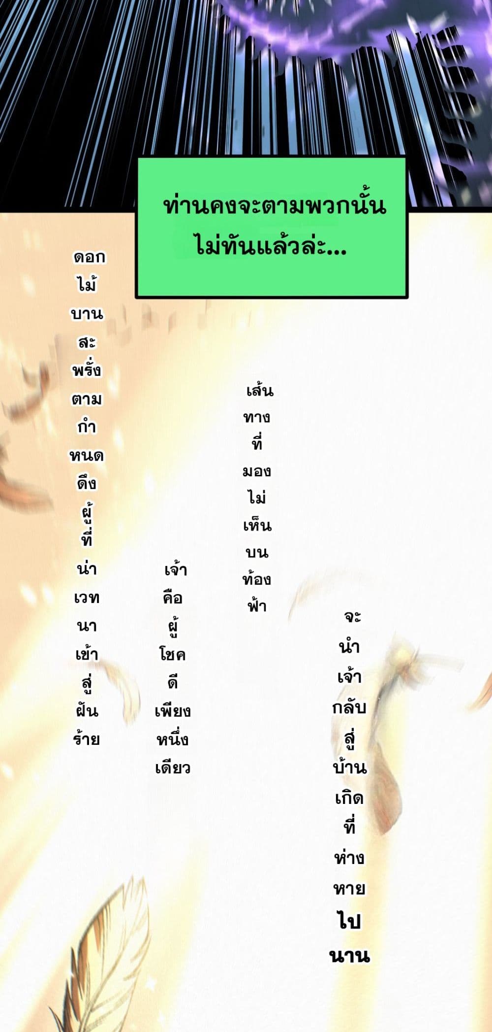 God-level Assassin, I’m the Shadow page 38