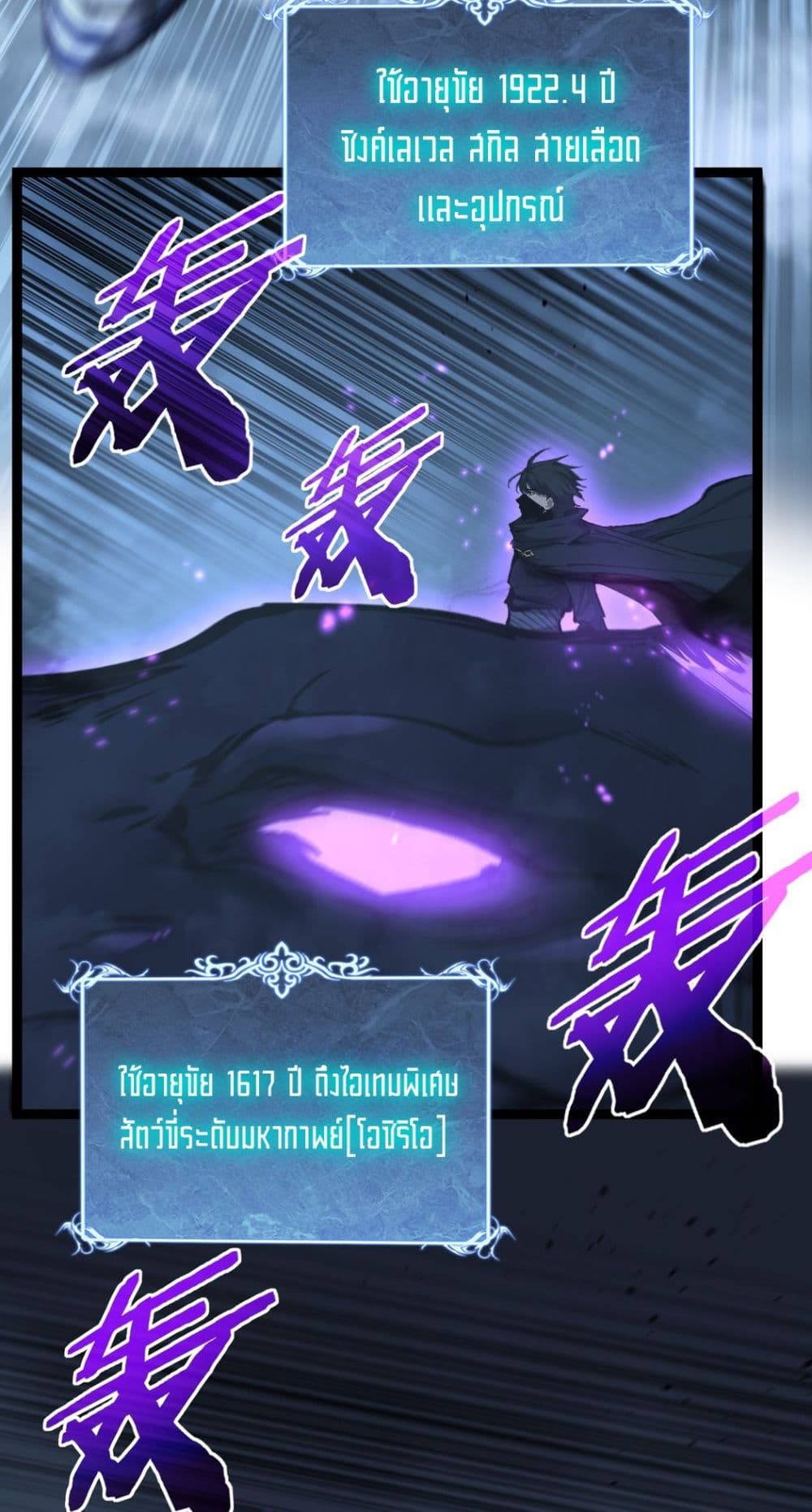 God-level Assassin, I’m the Shadow page 3