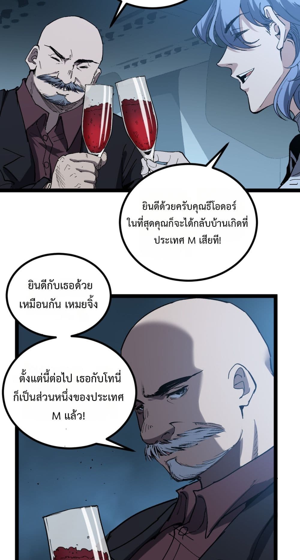 God-level Assassin, I’m the Shadow page 9