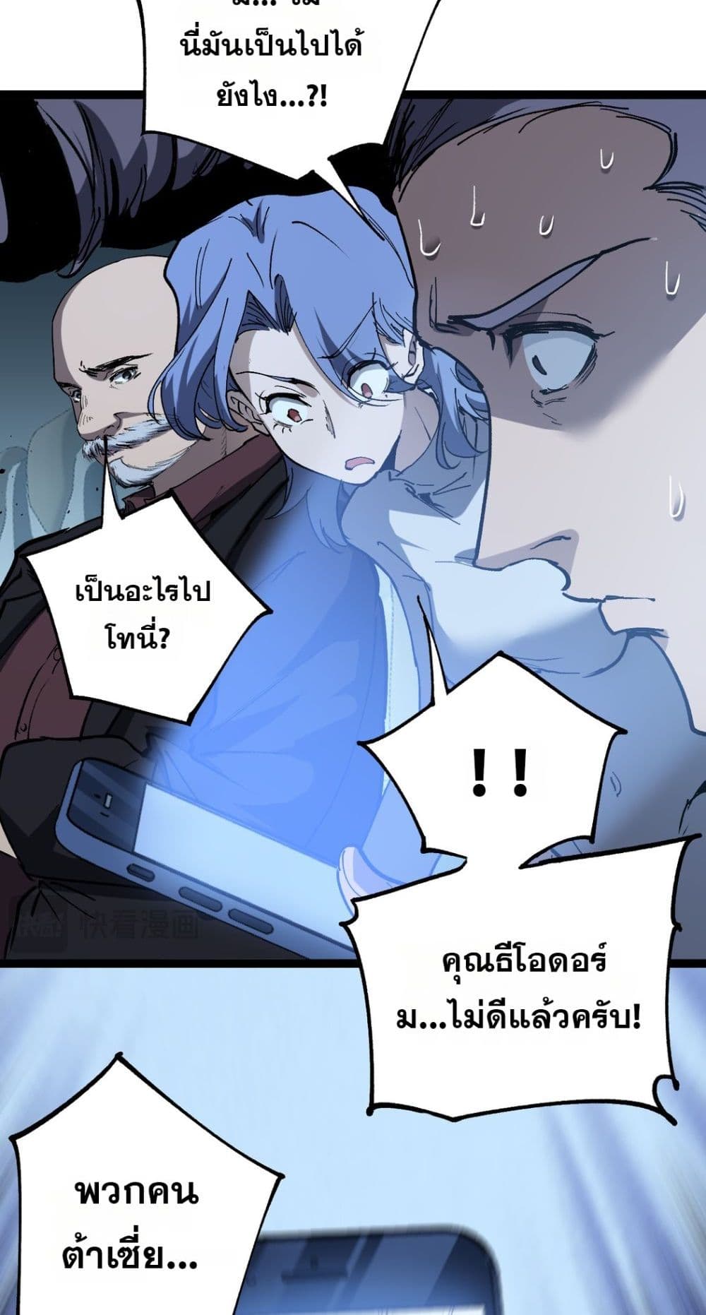 God-level Assassin, I’m the Shadow page 11