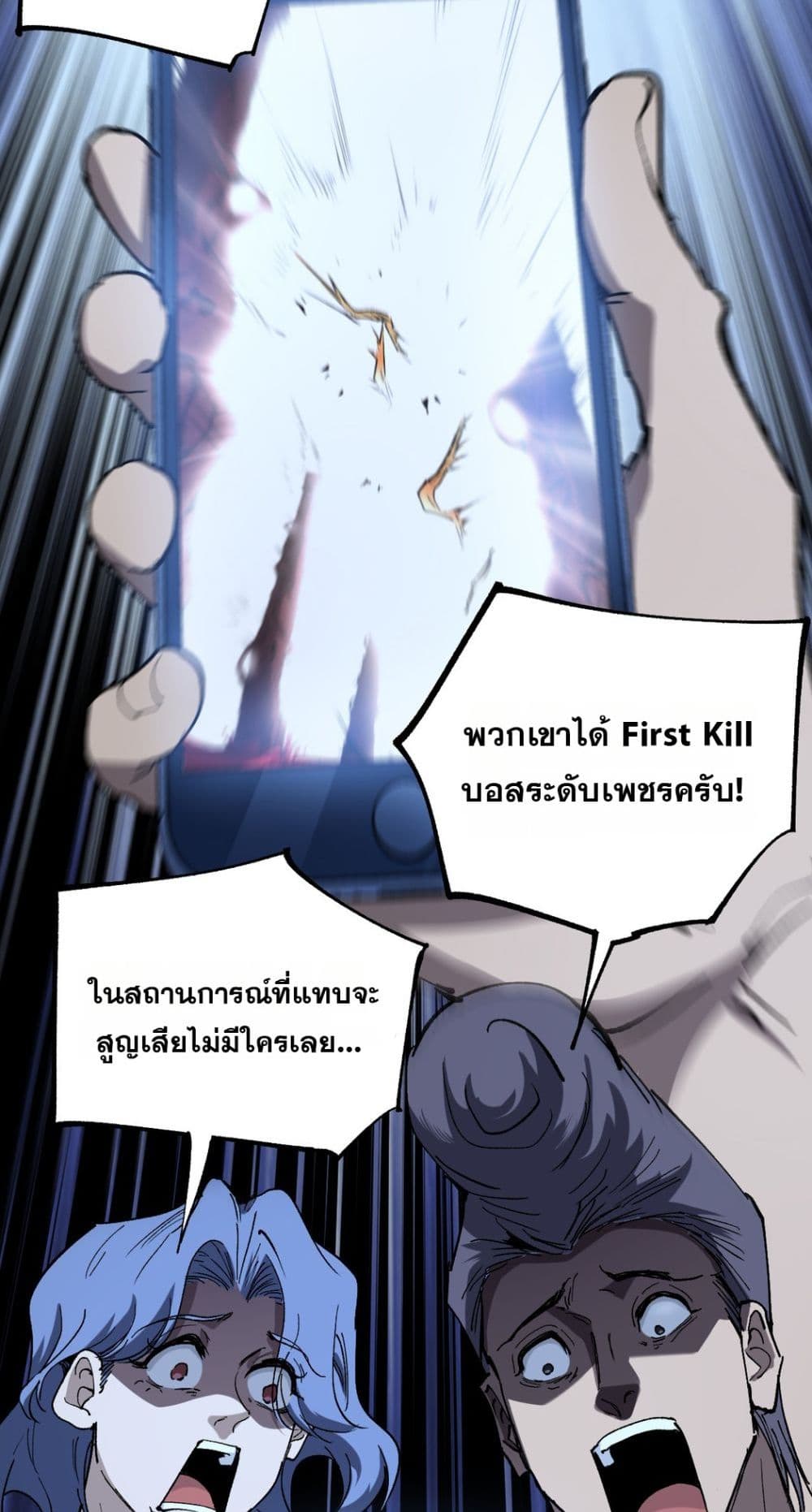 God-level Assassin, I’m the Shadow page 12