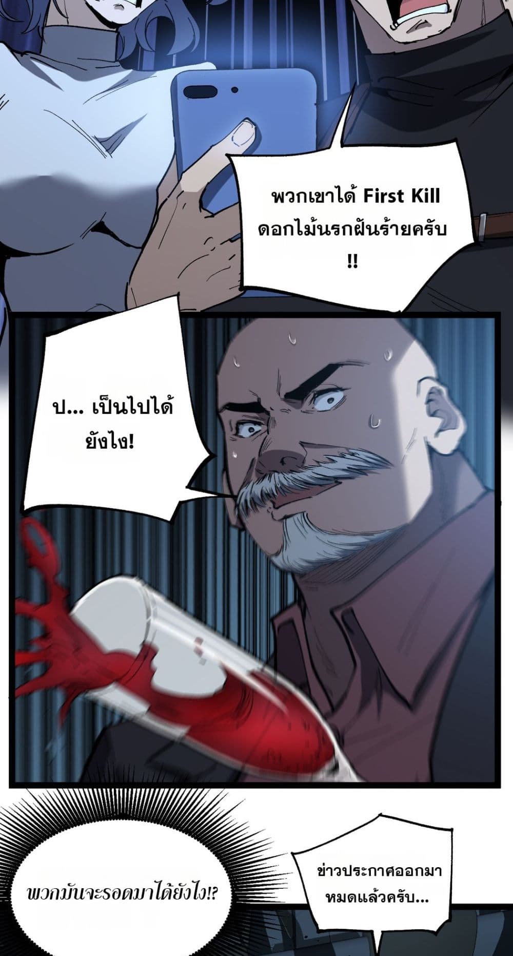 God-level Assassin, I’m the Shadow page 13