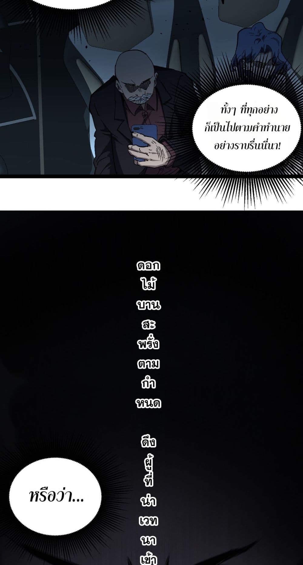 God-level Assassin, I’m the Shadow page 14