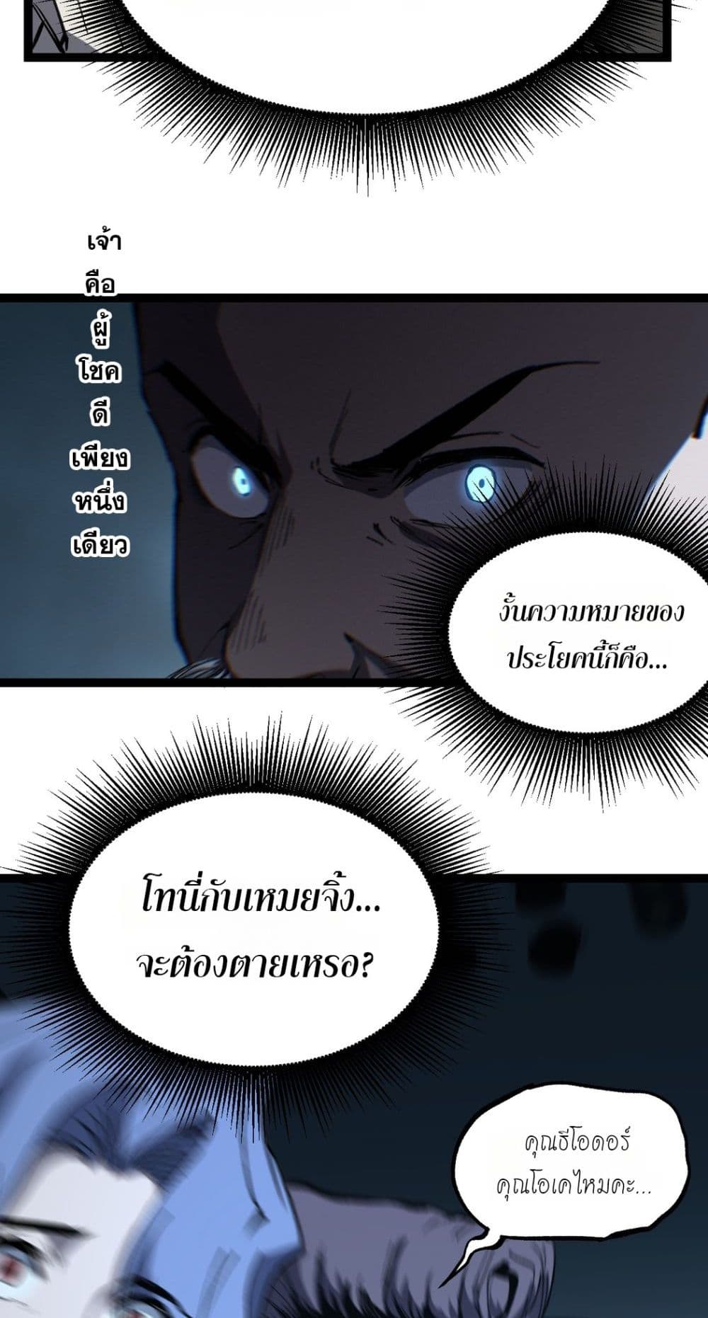 God-level Assassin, I’m the Shadow page 16