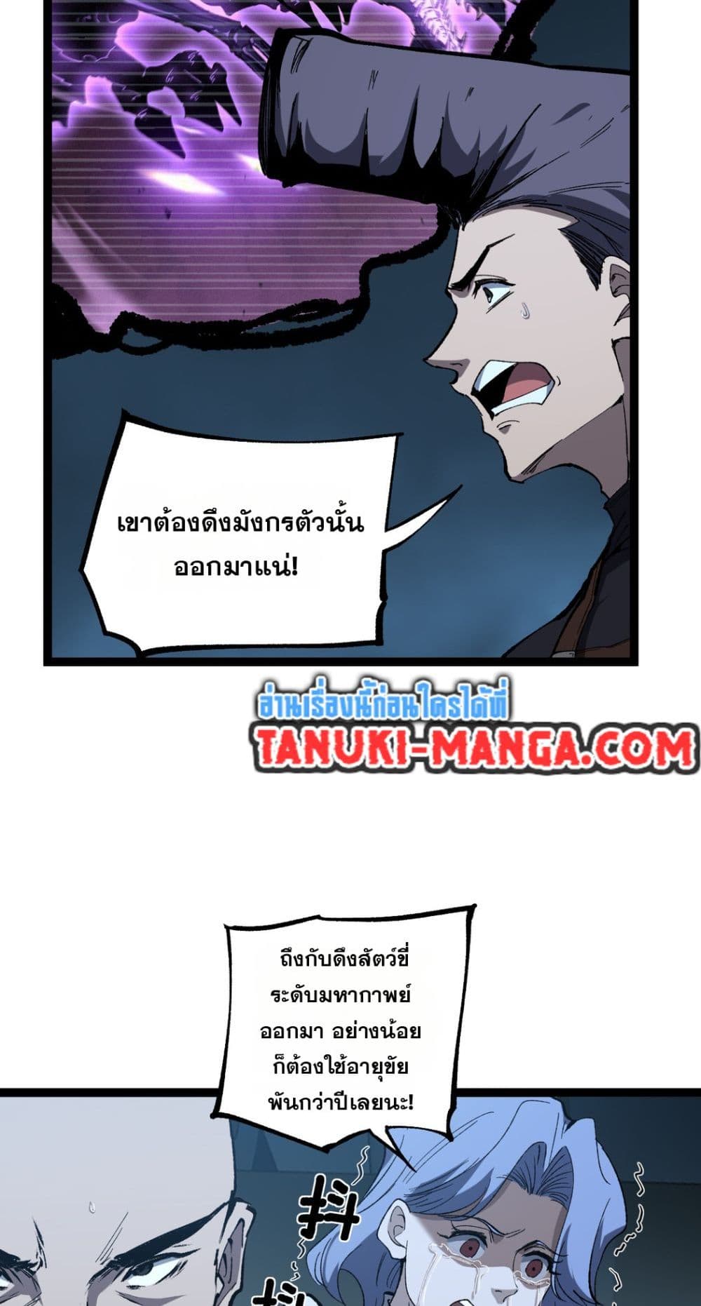 God-level Assassin, I’m the Shadow page 20