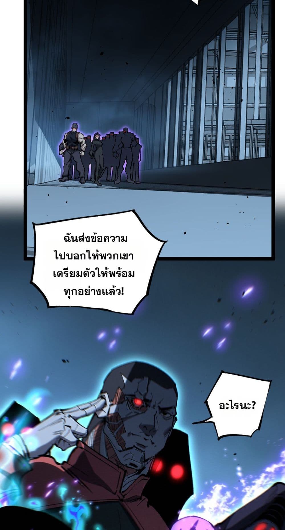 God-level Assassin, I’m the Shadow page 23