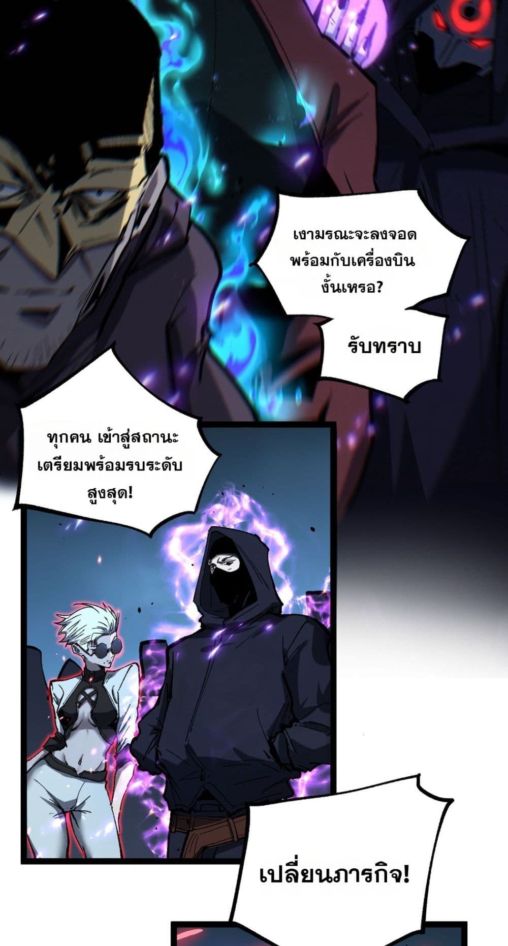 God-level Assassin, I’m the Shadow page 24
