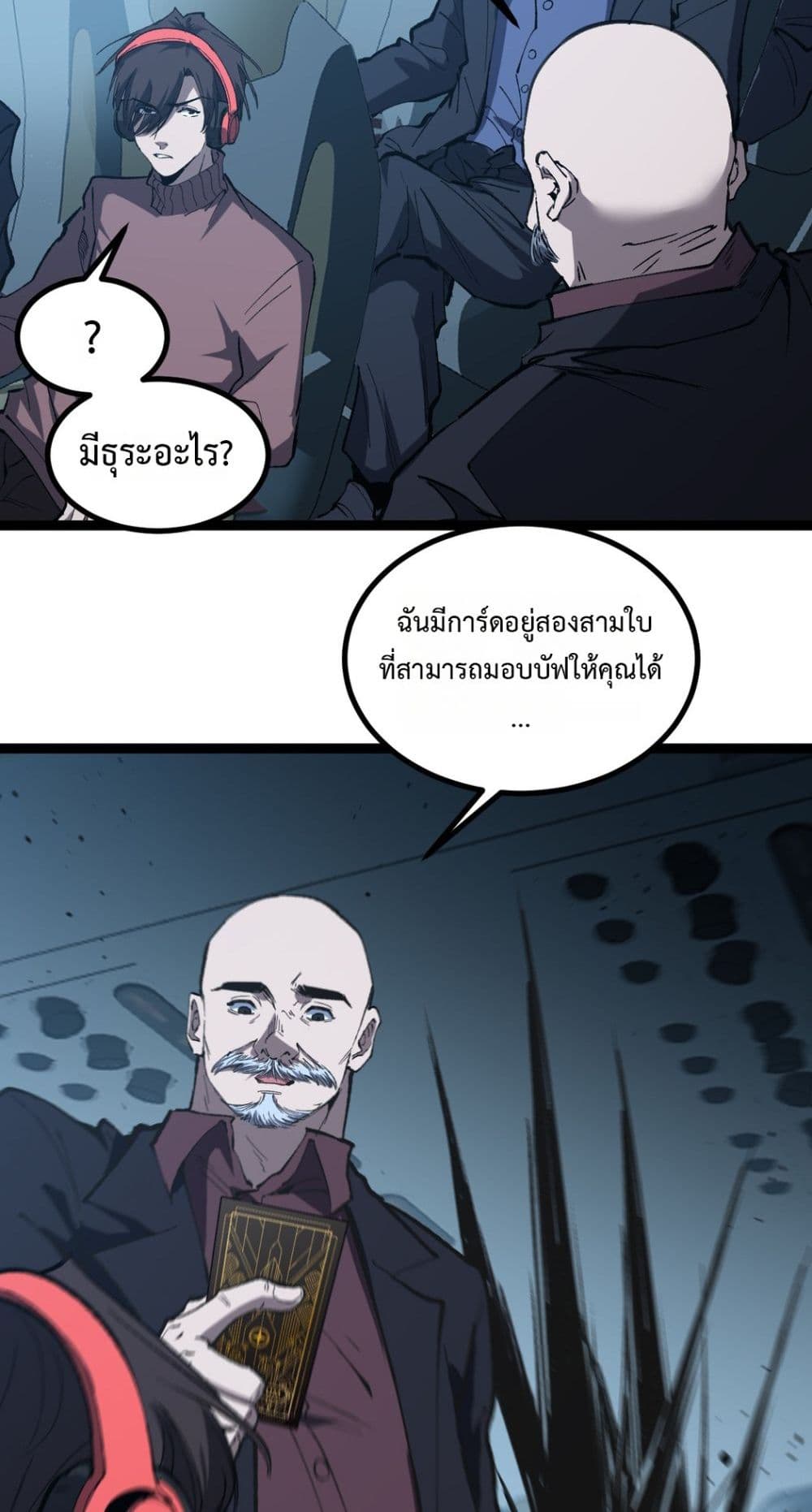 God-level Assassin, I’m the Shadow page 30