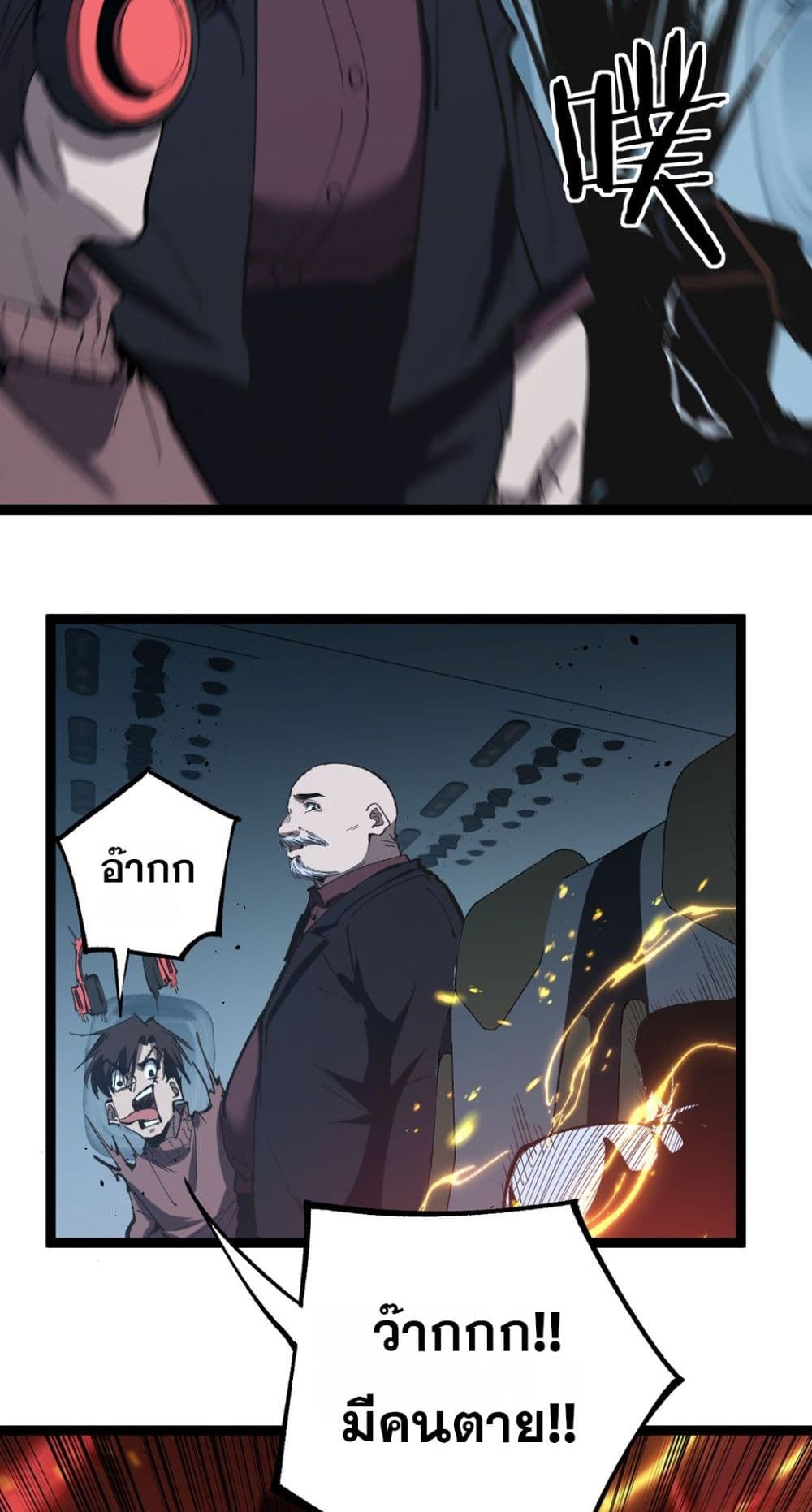 God-level Assassin, I’m the Shadow page 31