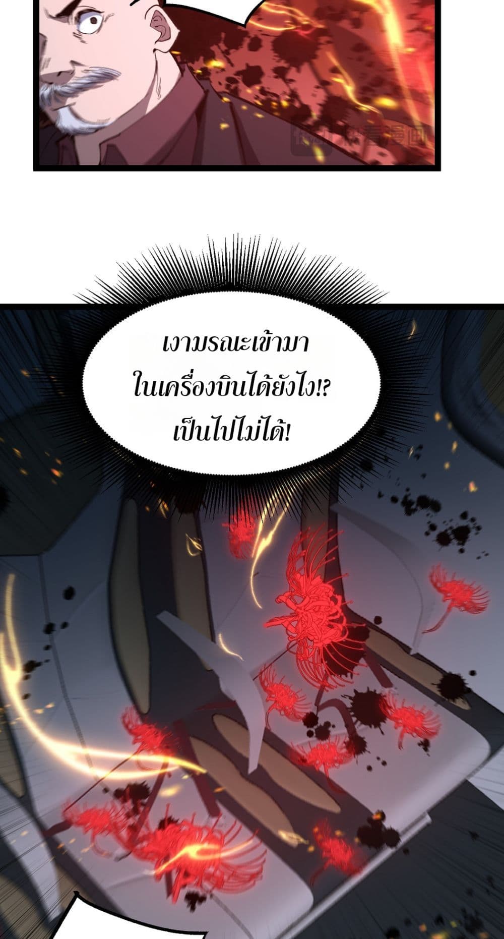 God-level Assassin, I’m the Shadow page 33