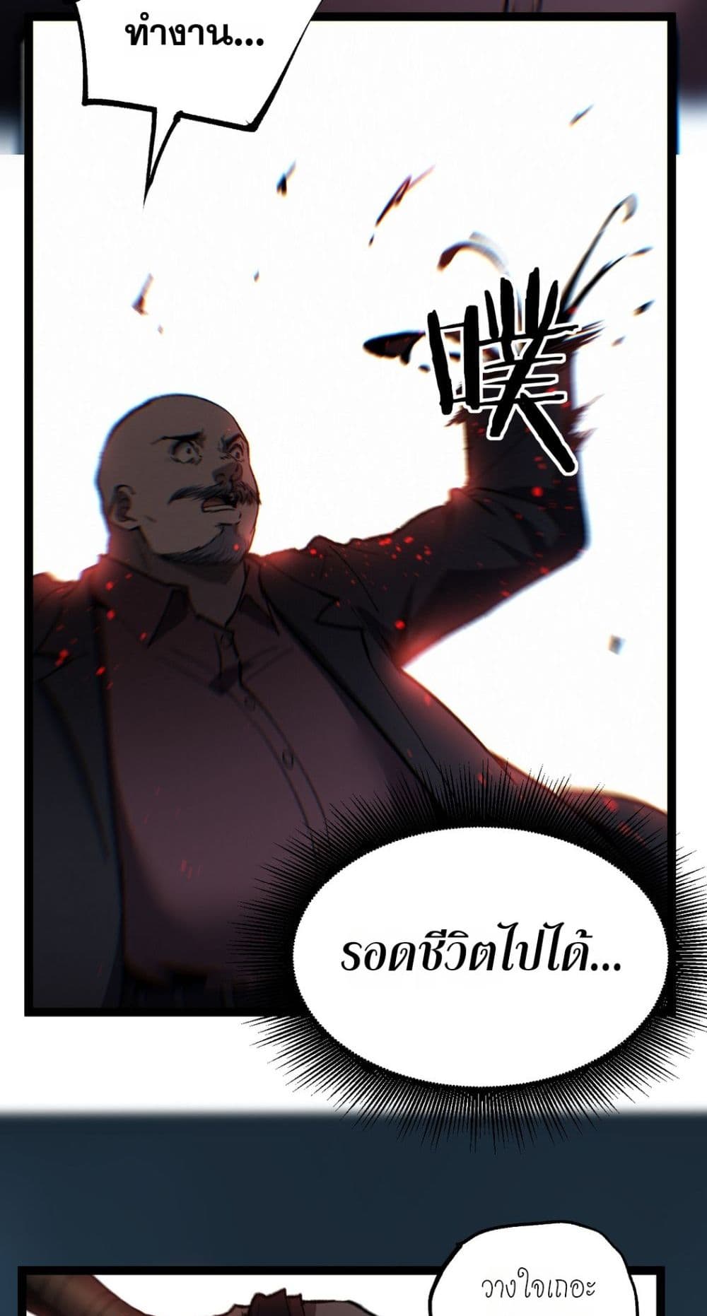 God-level Assassin, I’m the Shadow page 36