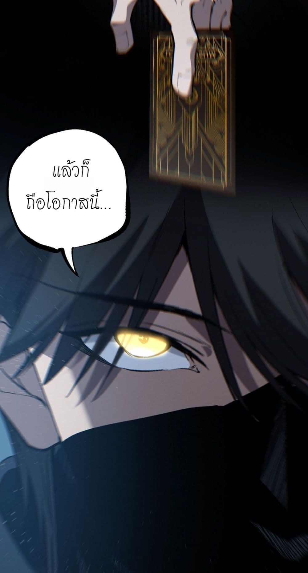 God-level Assassin, I’m the Shadow page 38